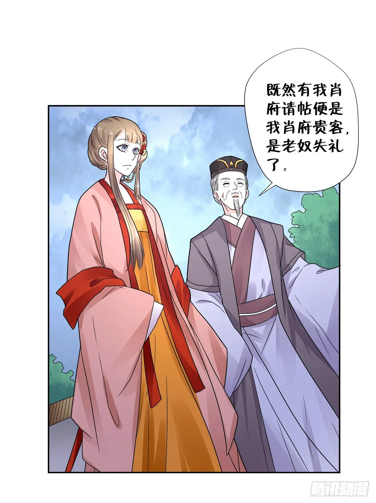 第三十五话 第11页