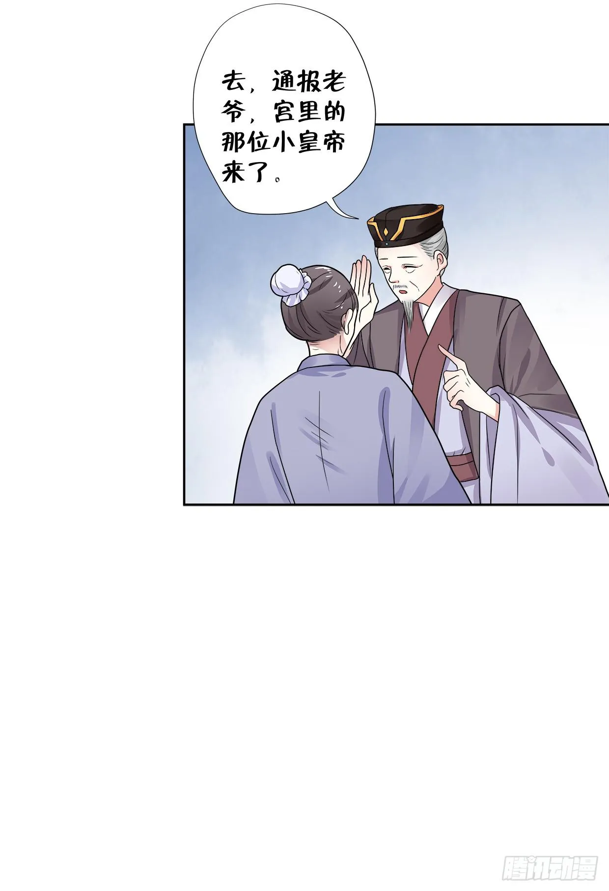 第三十五话 第12页