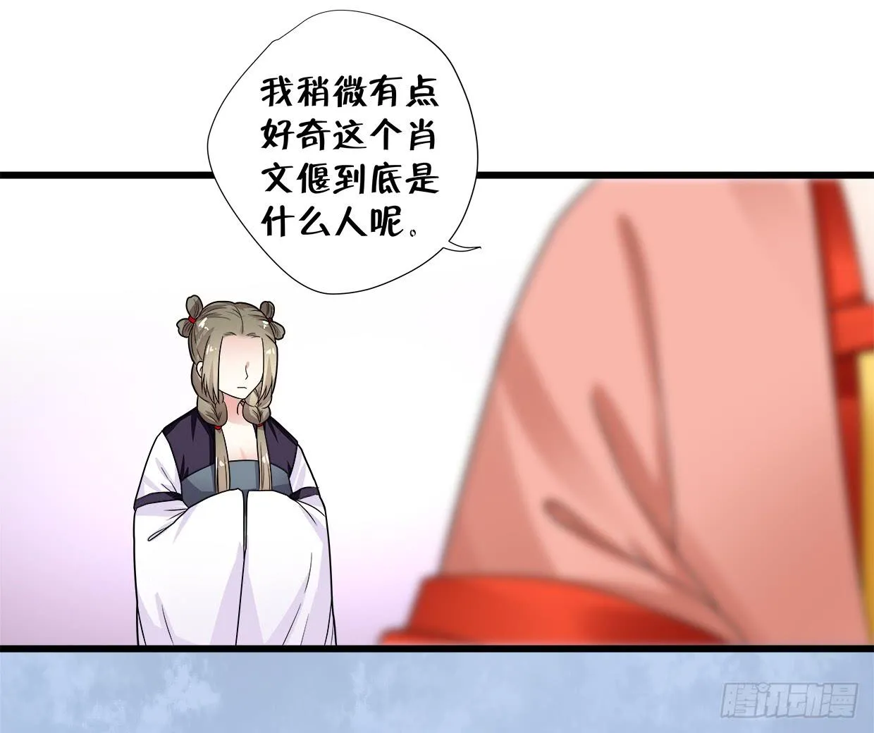 第三十五话 第14页