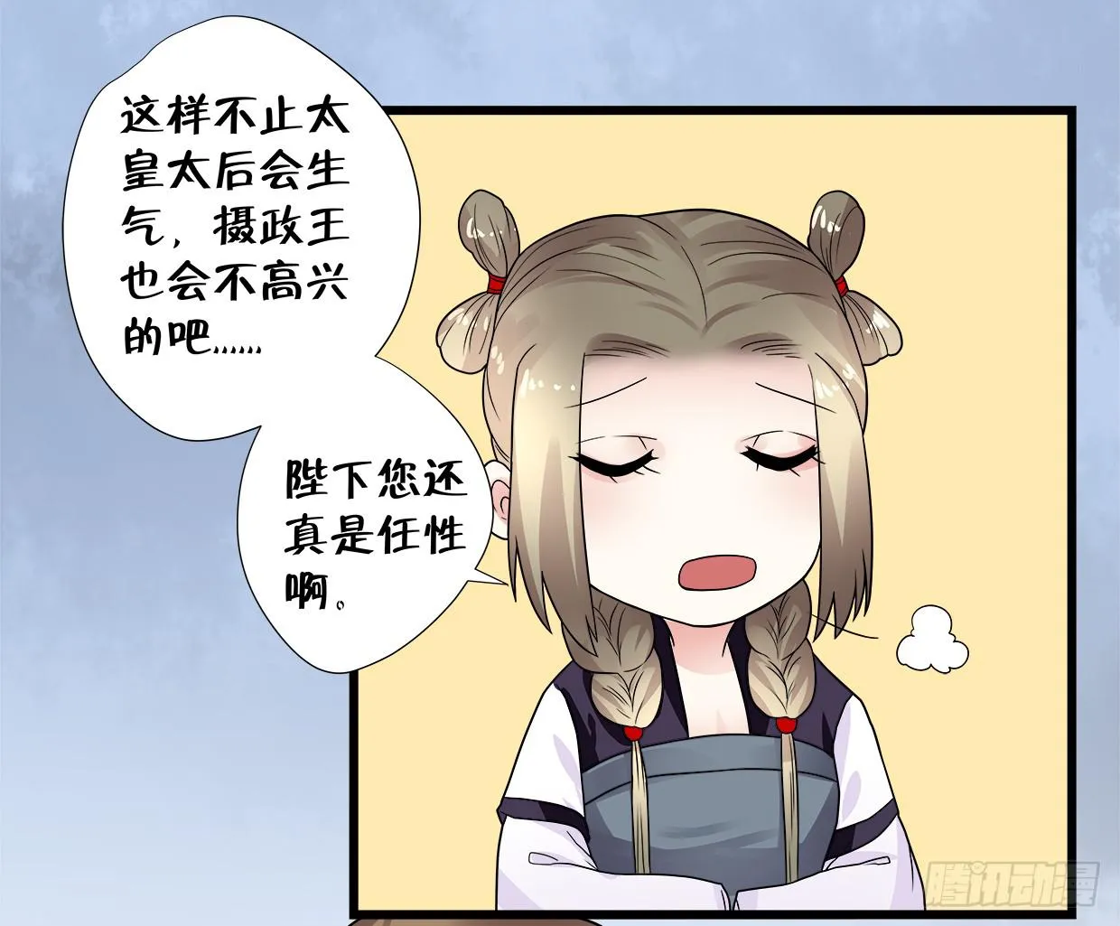 第三十五话 第15页