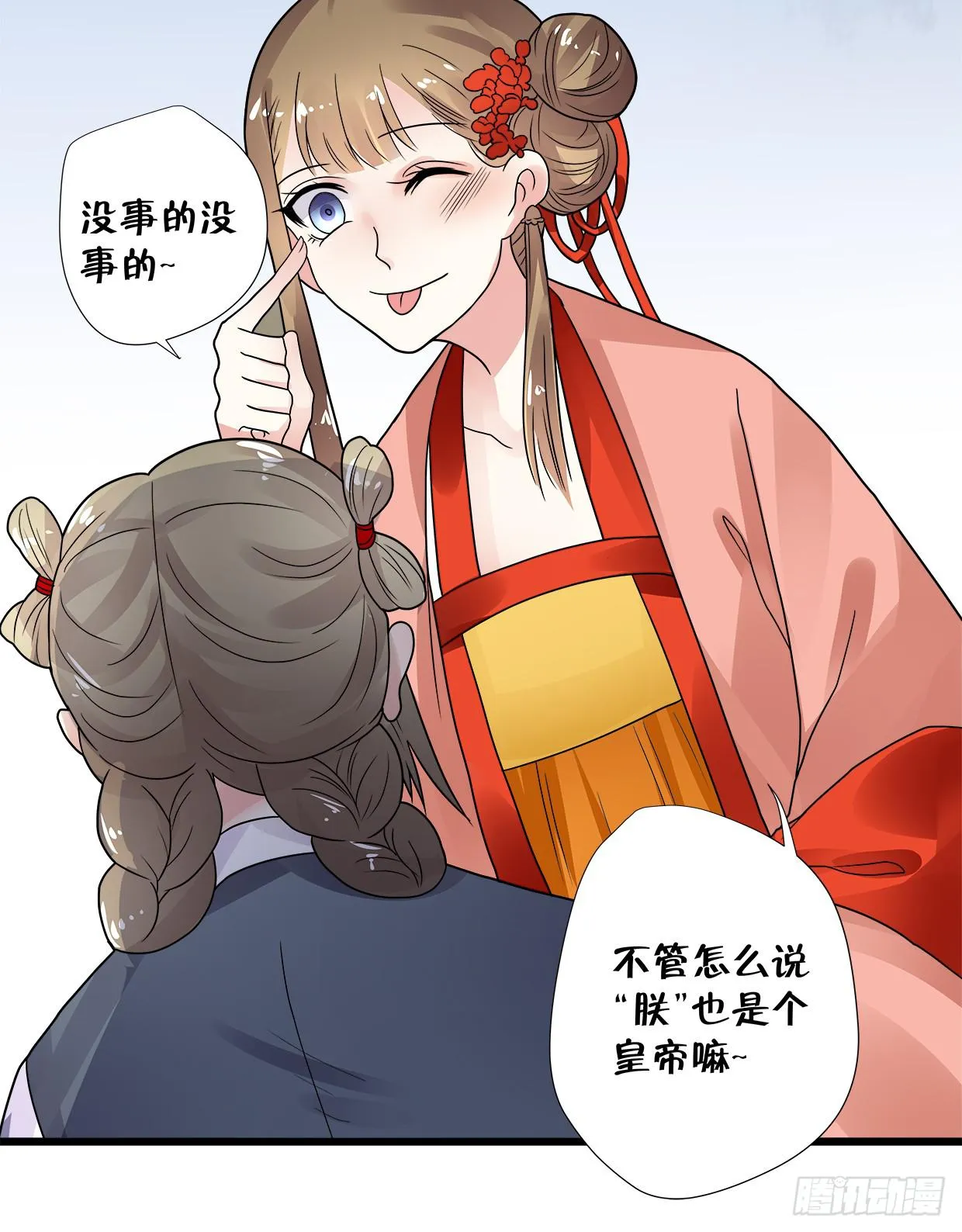 第三十五话 第16页