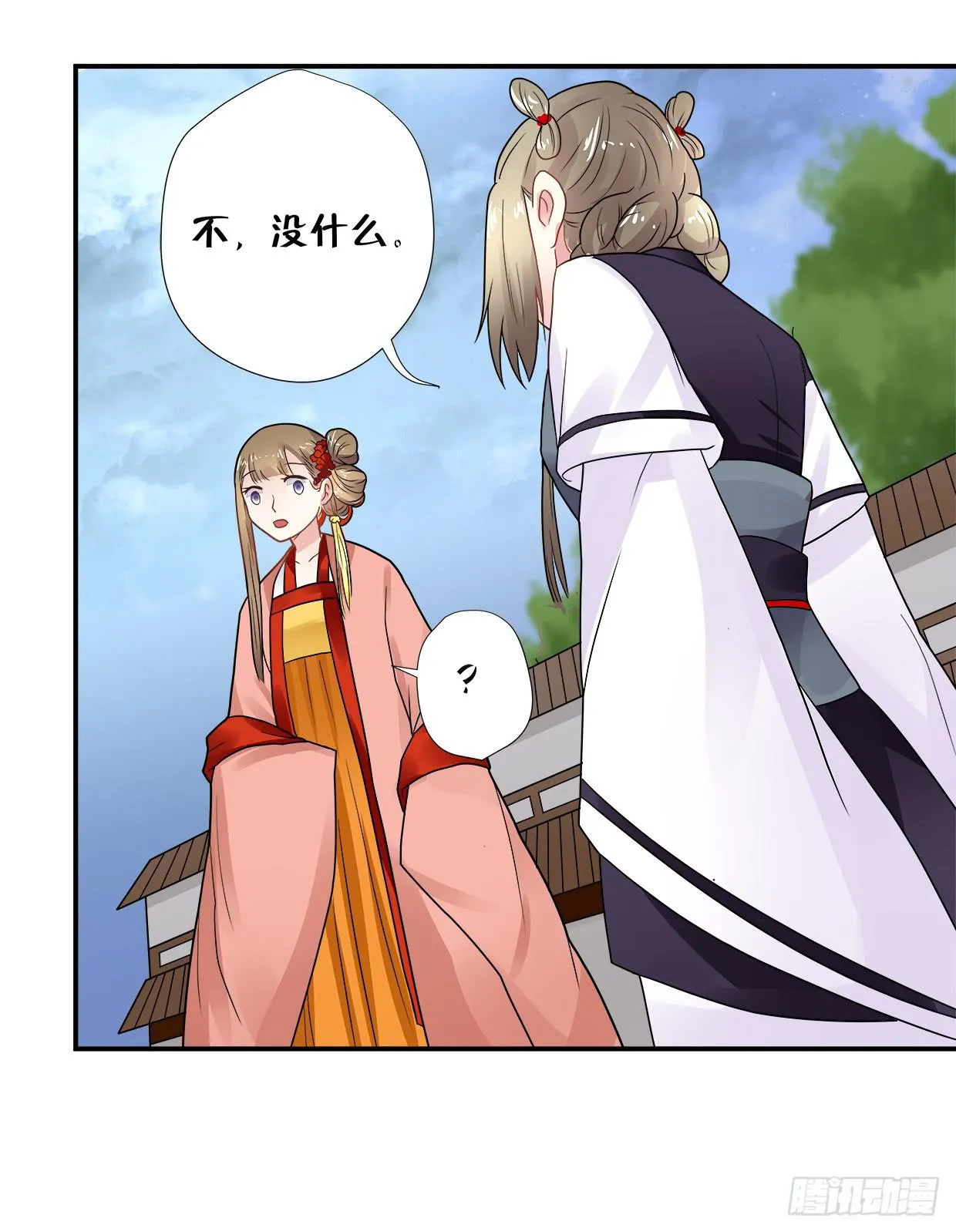第三十五话 第21页