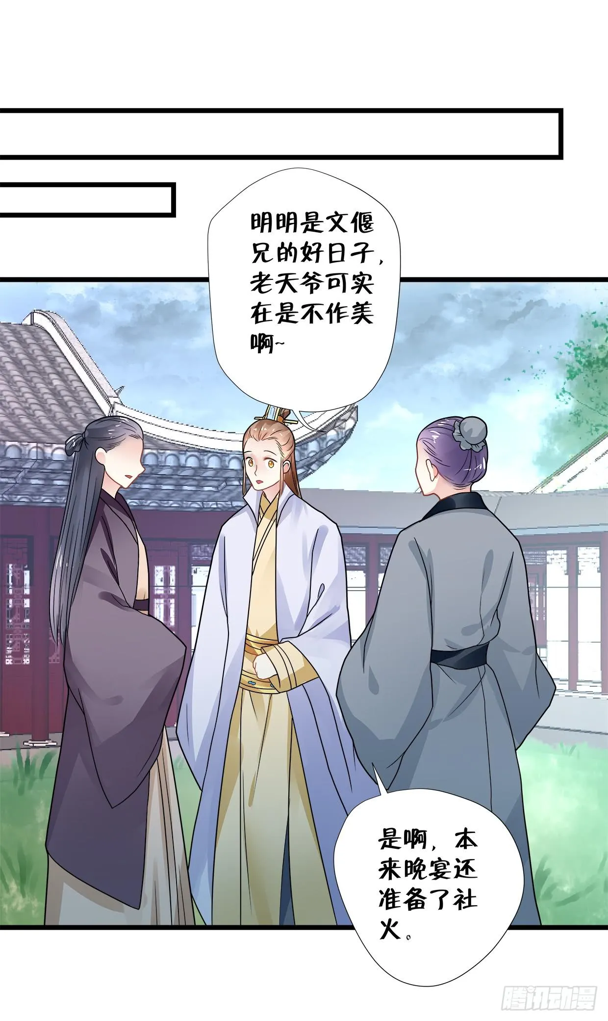 第三十五话 第22页