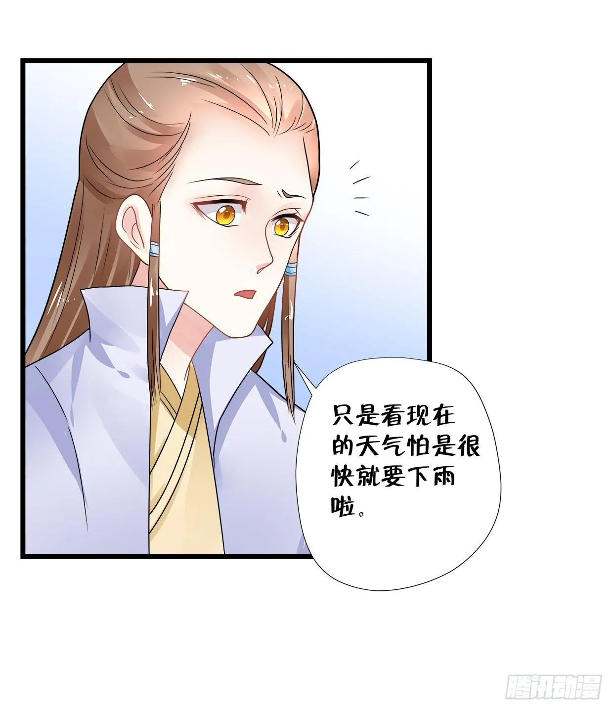 第三十五话 第23页