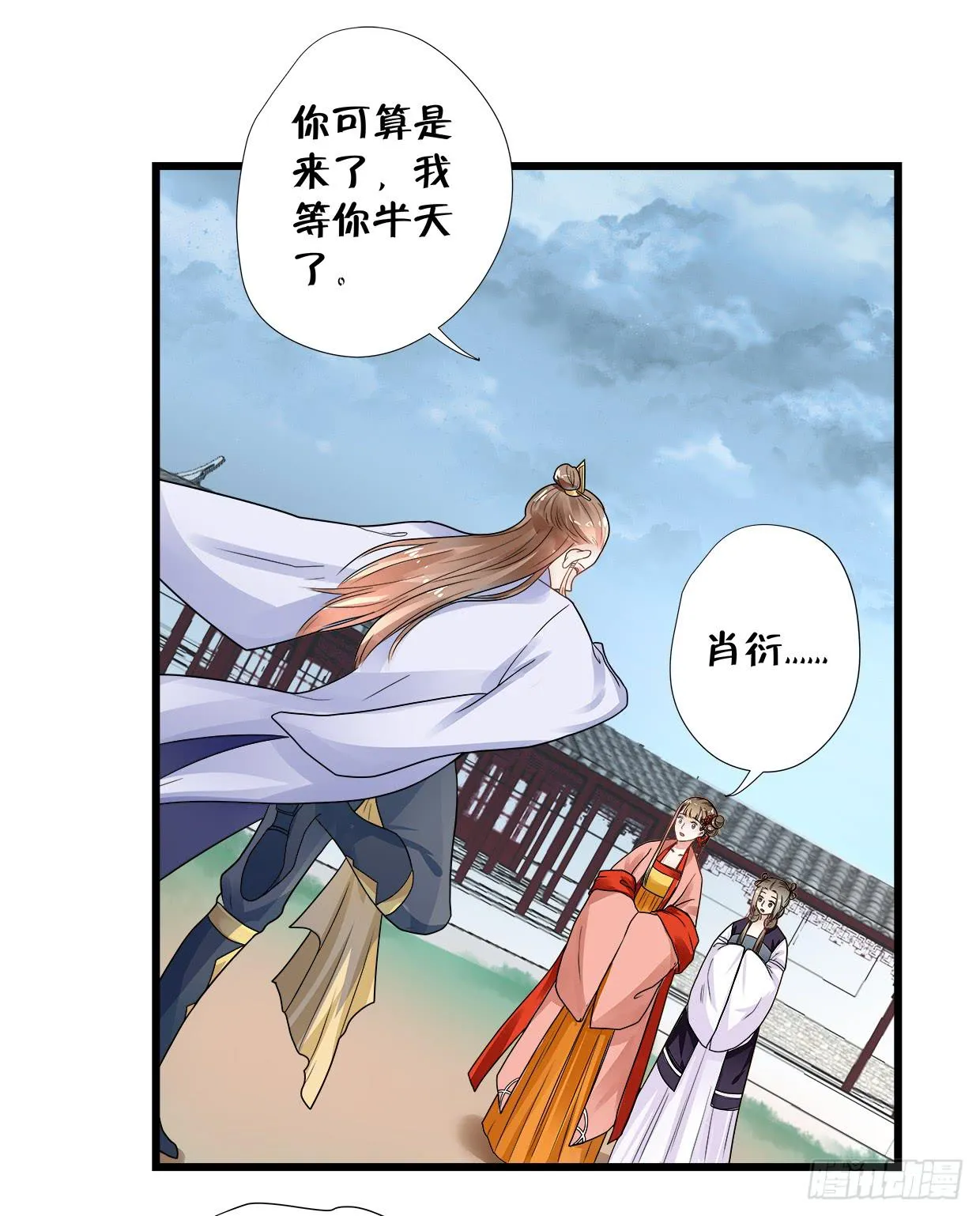 第三十五话 第25页