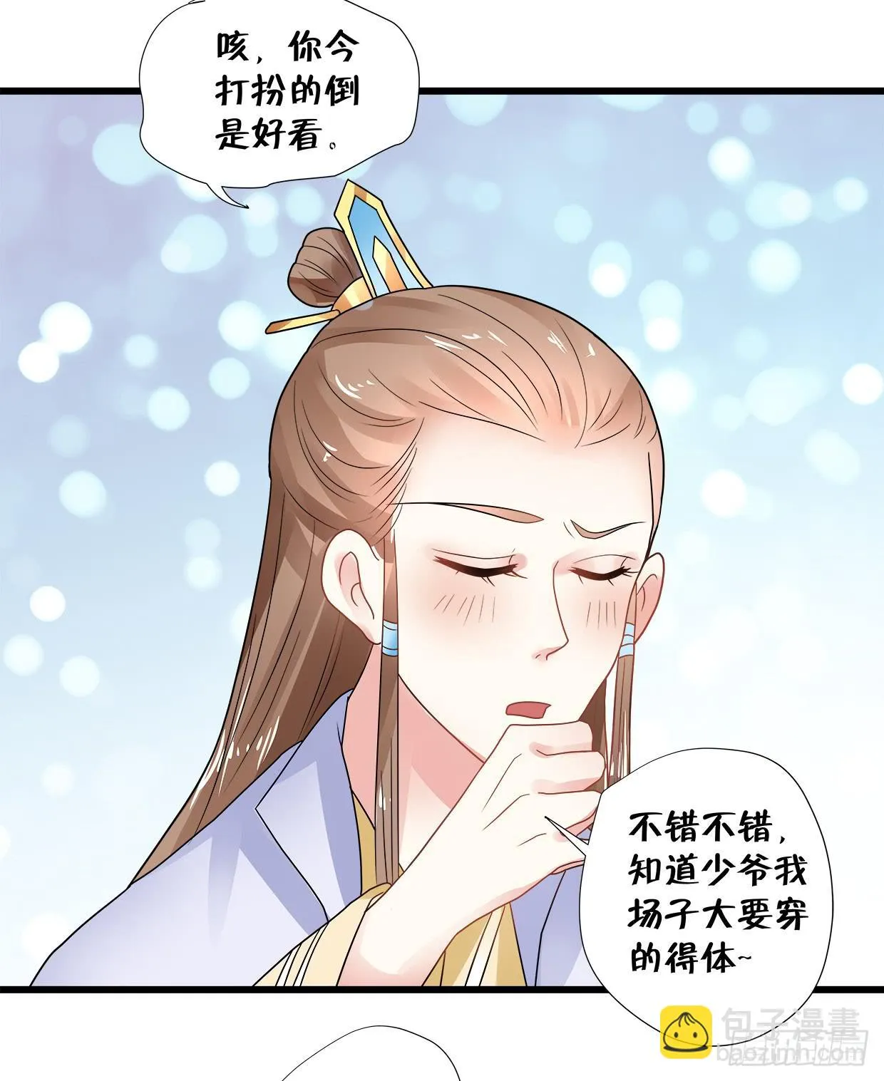 第三十五话 第26页
