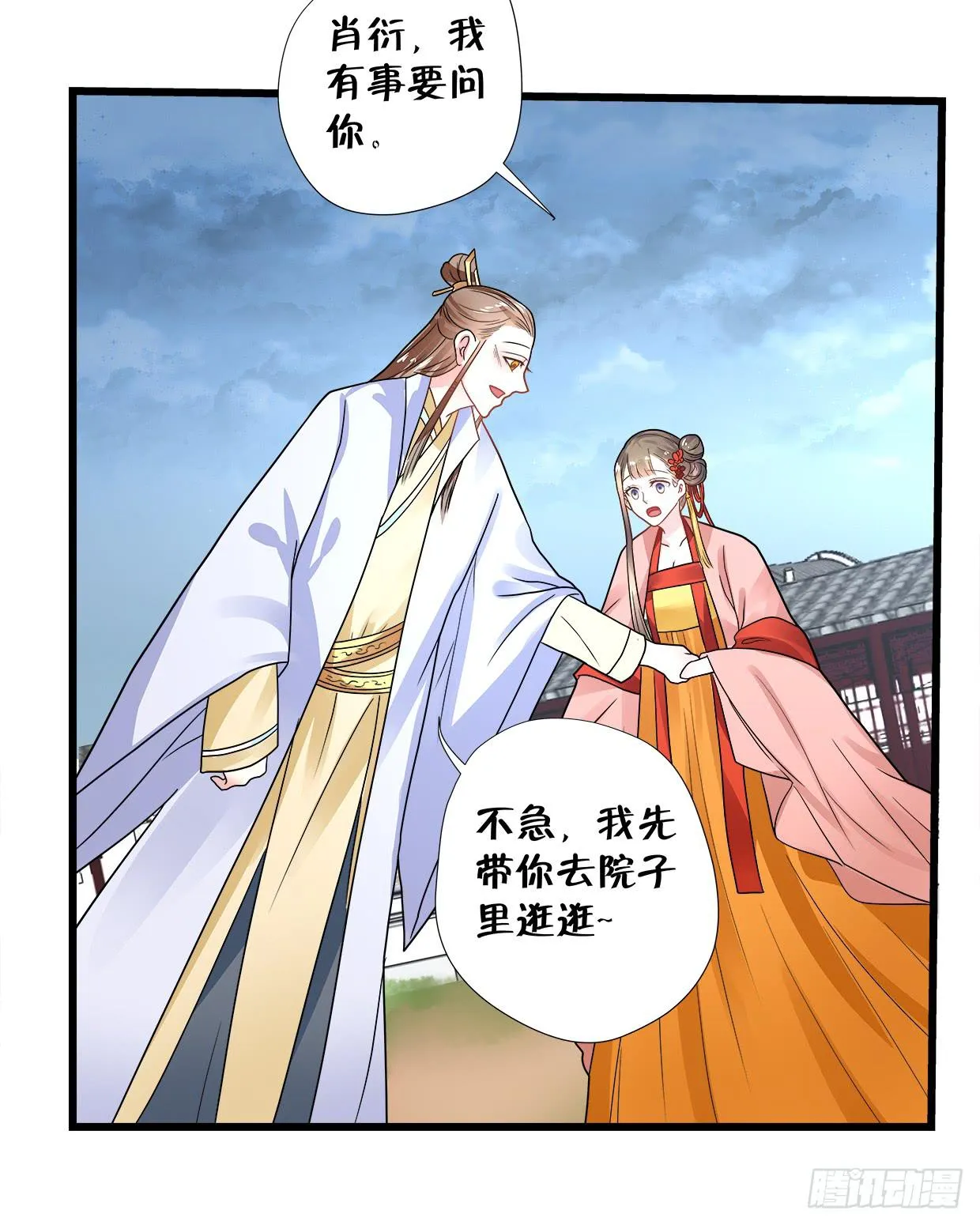 第三十五话 第27页