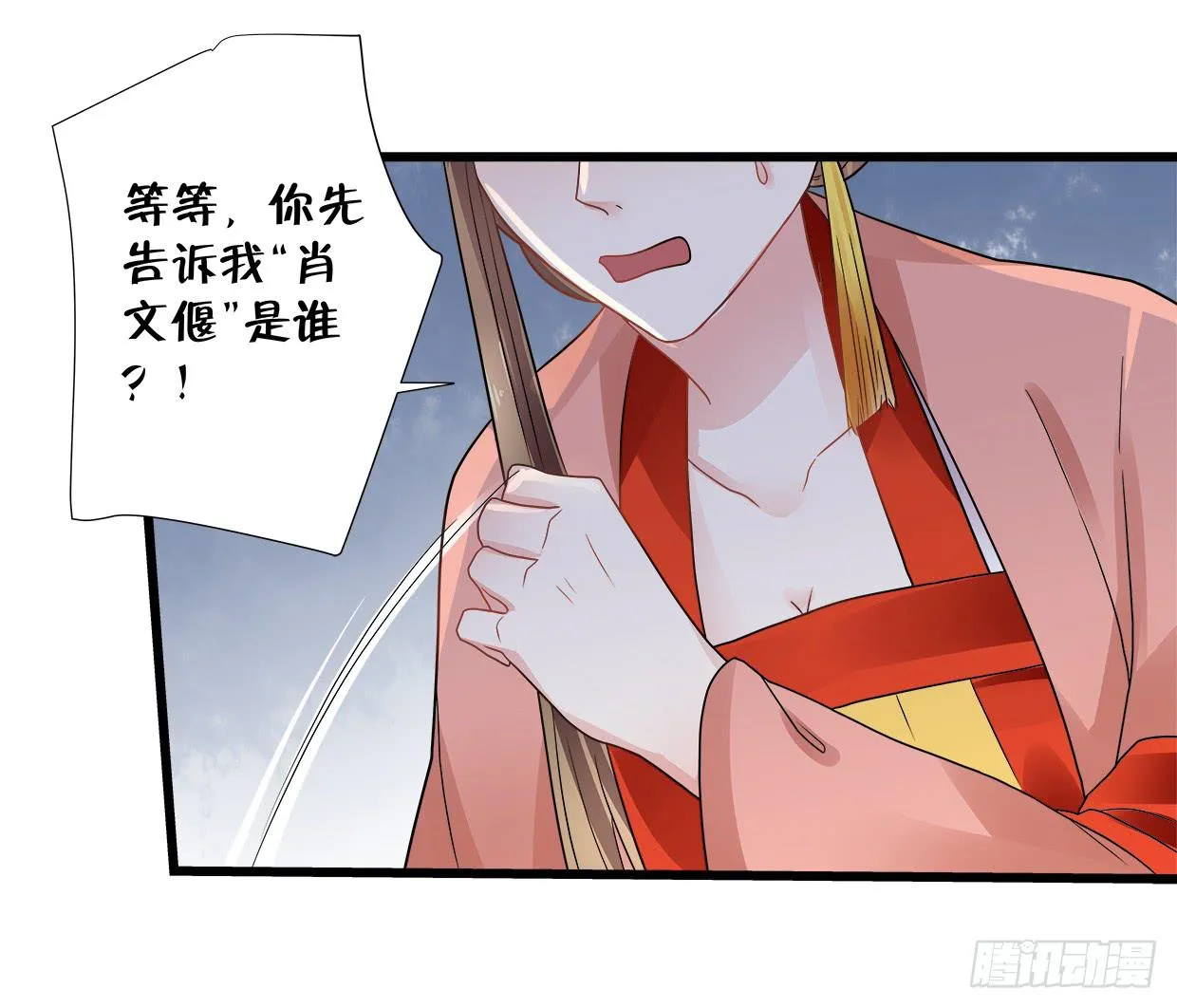 第三十五话 第28页