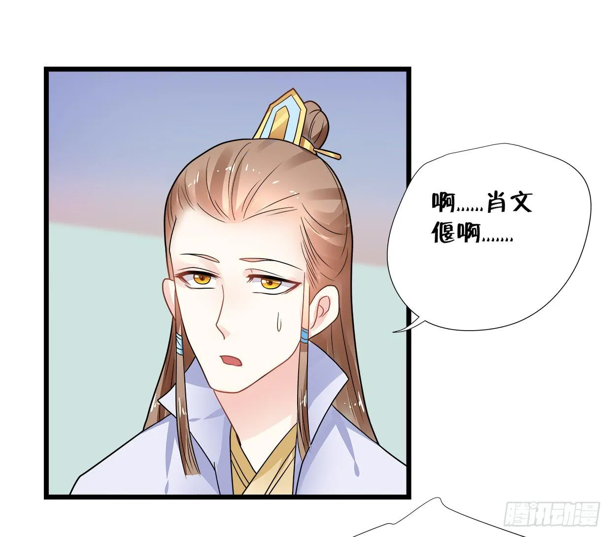 第三十五话 第29页