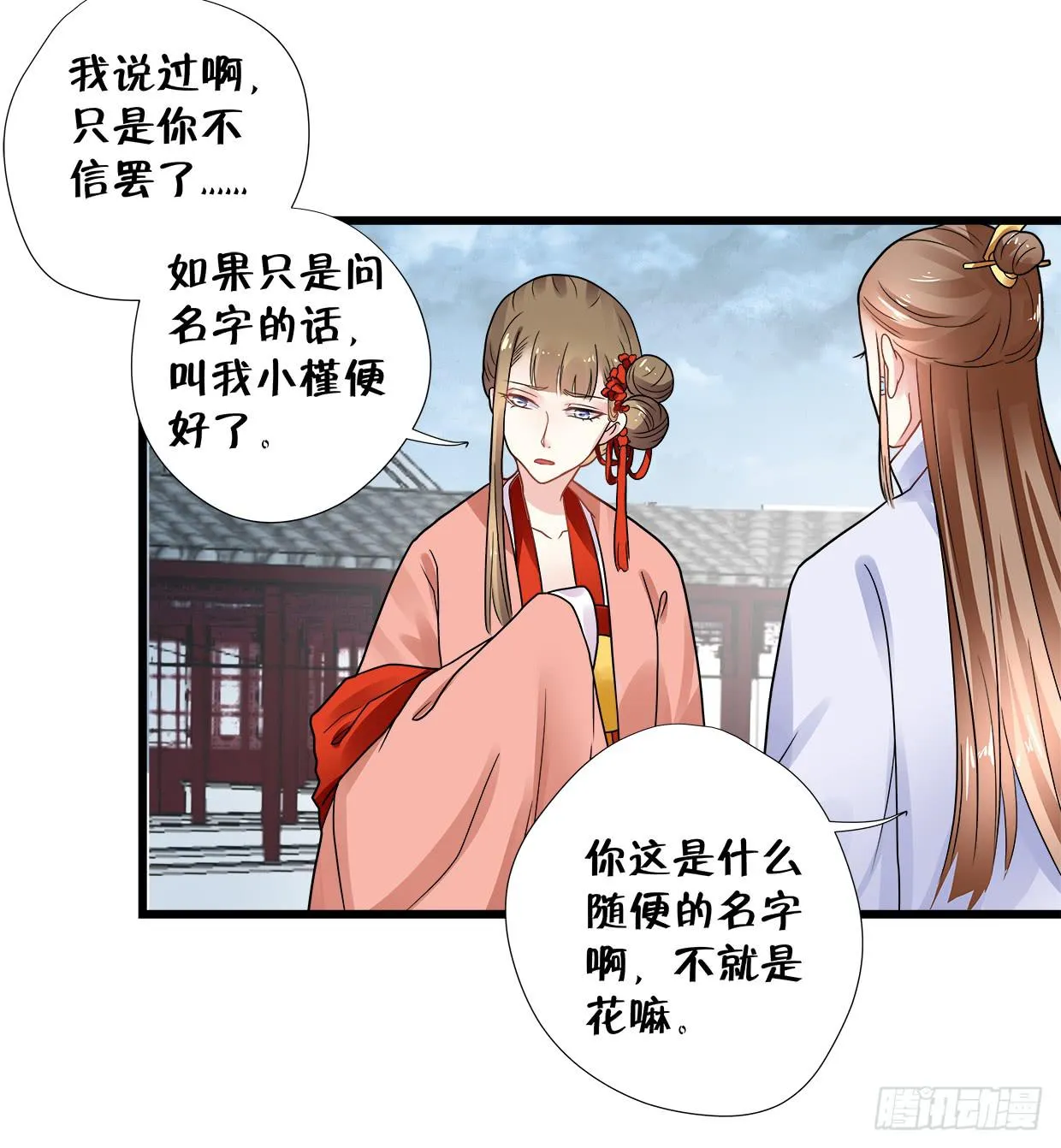 第三十五话 第31页