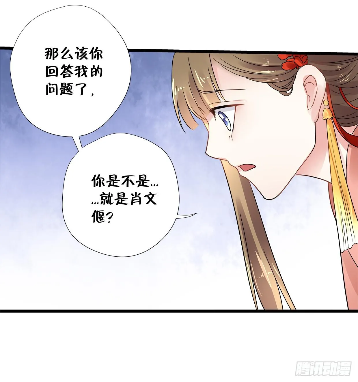 第三十五话 第32页