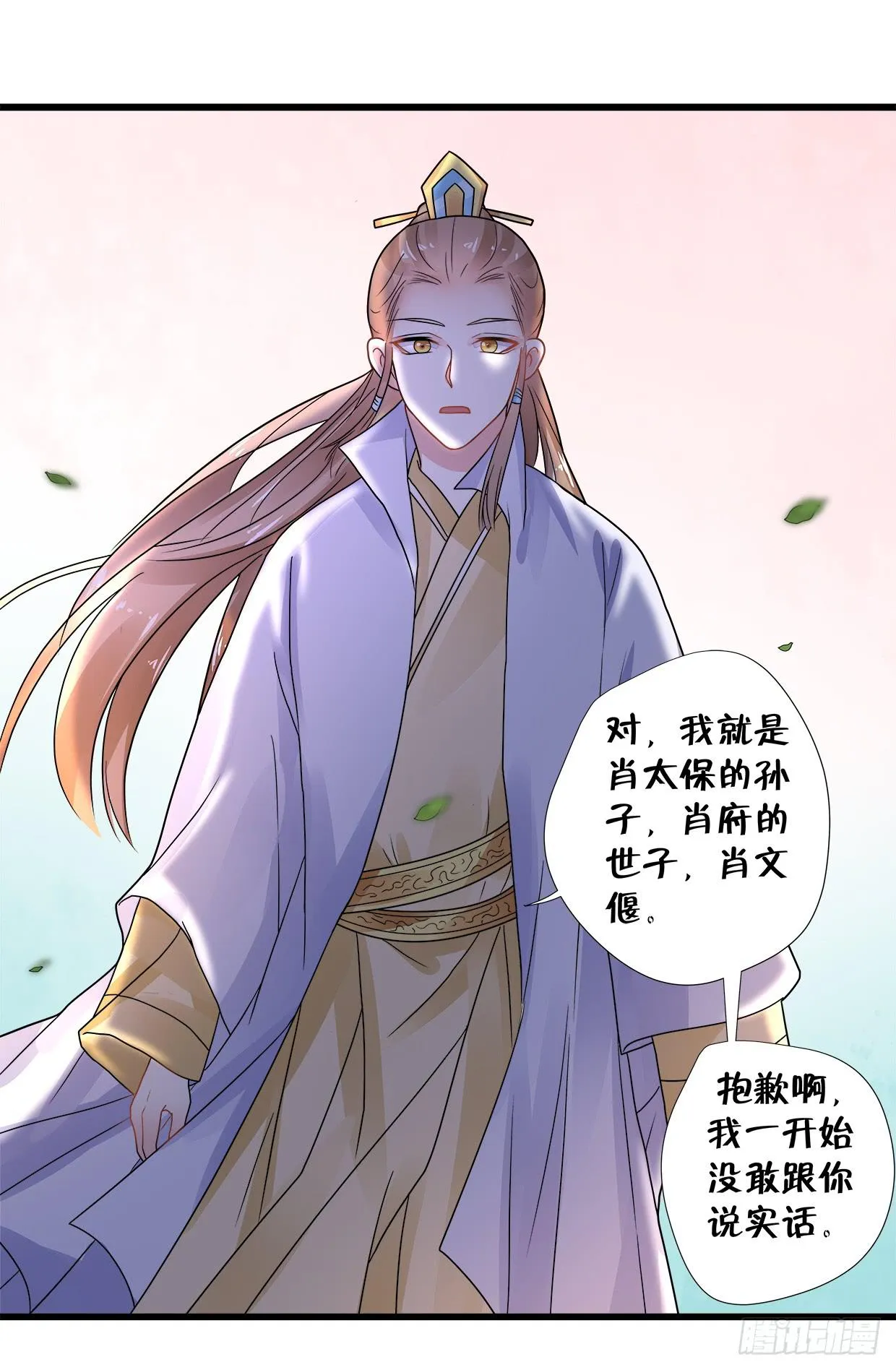 第三十五话 第33页