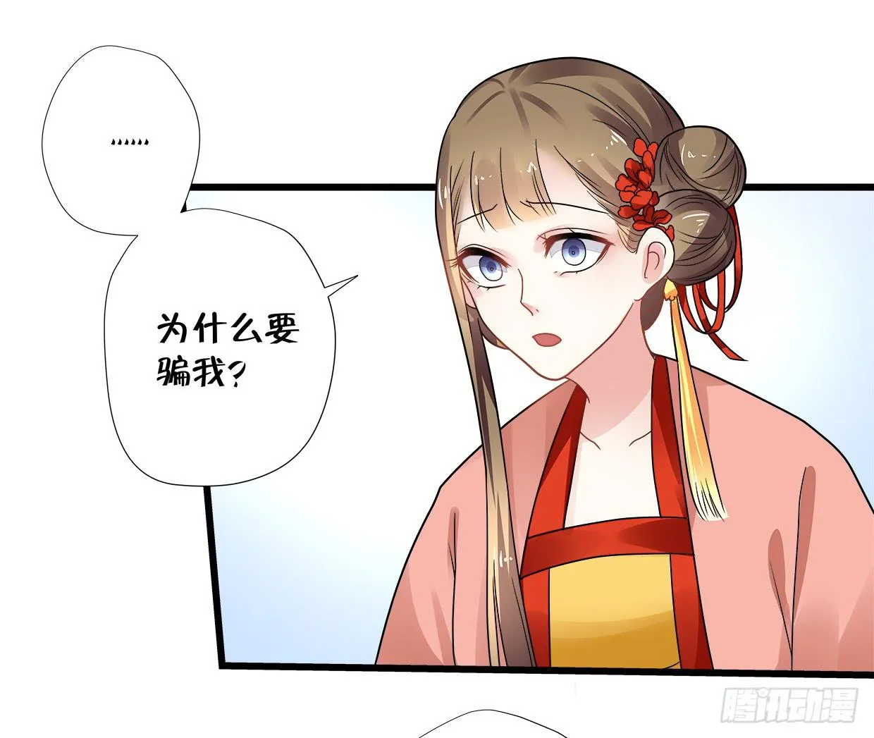 第三十五话 第34页