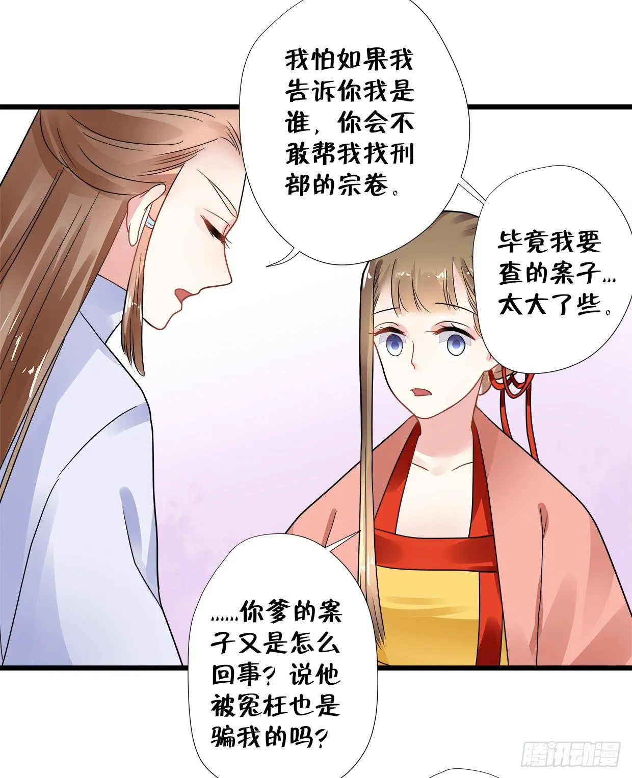 第三十五话 第35页