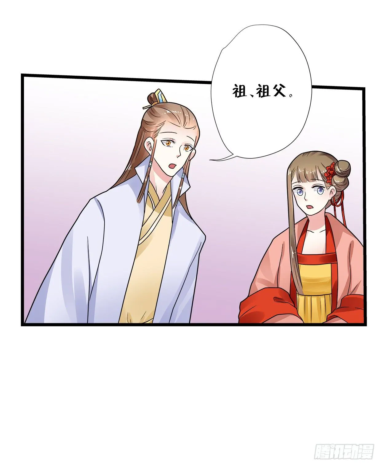 第三十五话 第40页