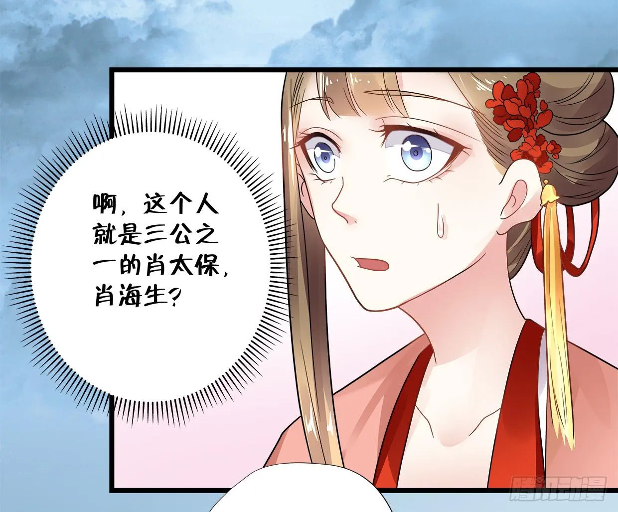 第三十五话 第42页