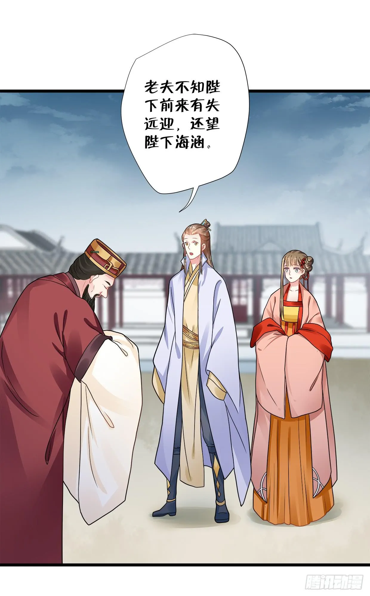 第三十六话 第3页