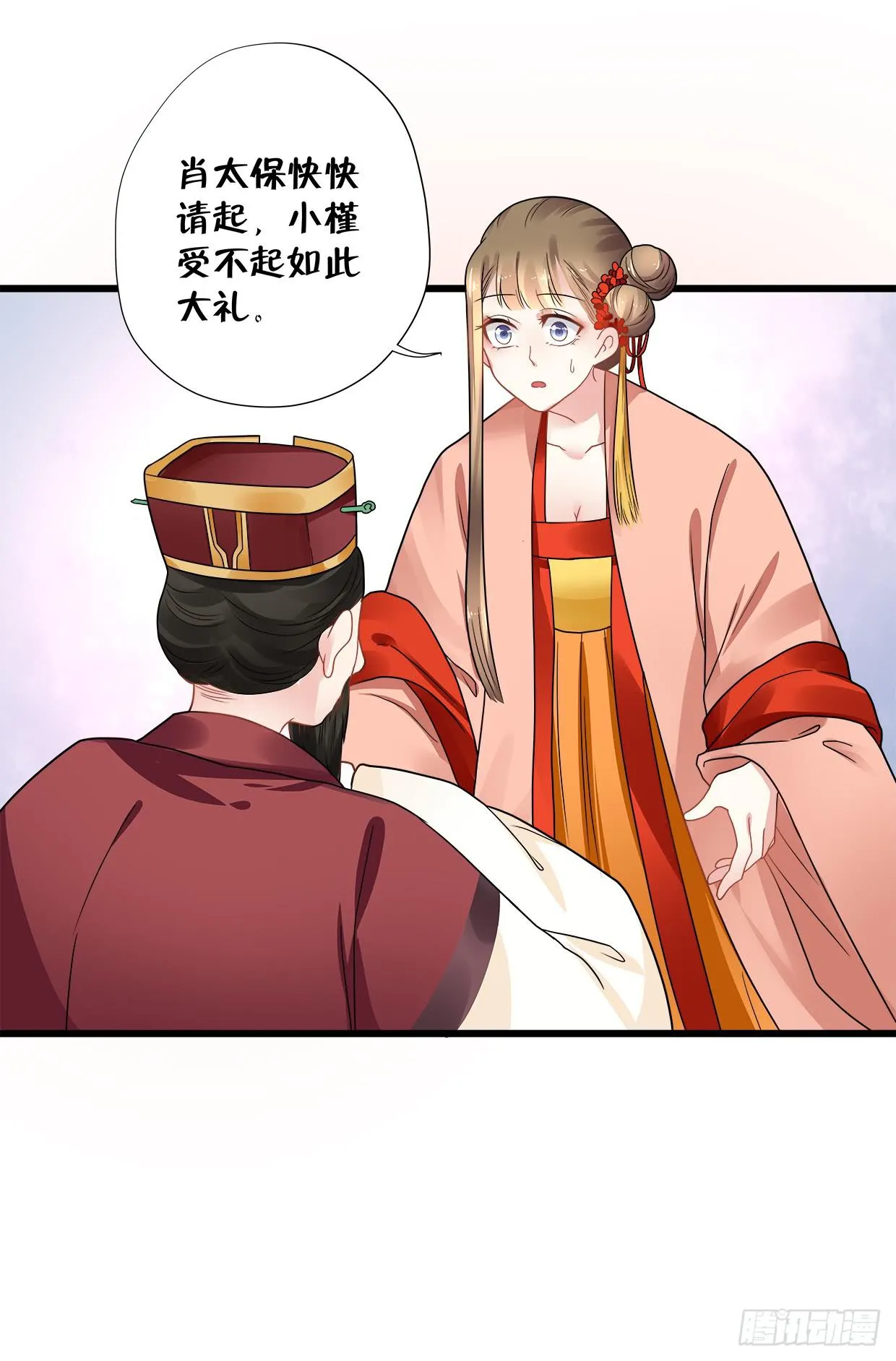 第三十六话 第5页