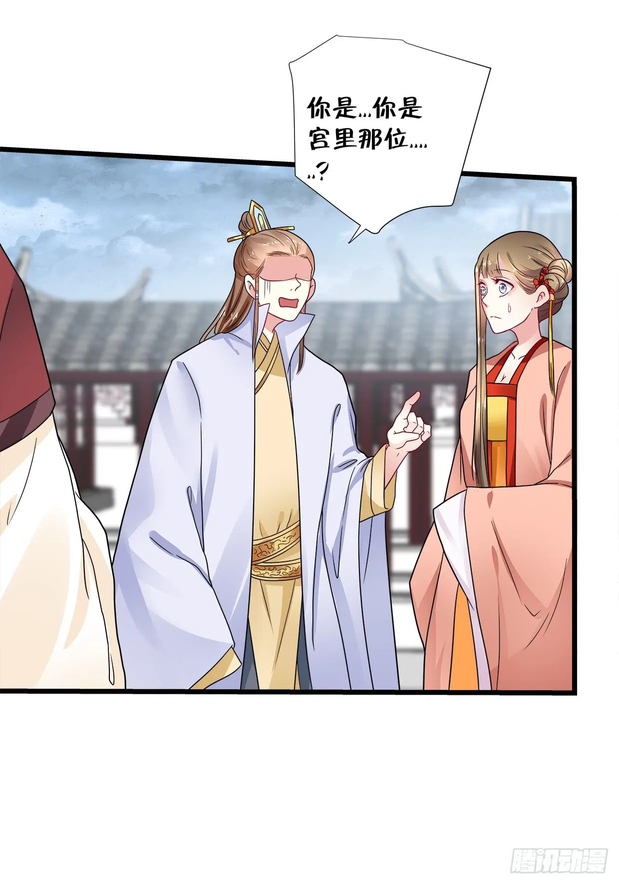 第三十六话 第8页