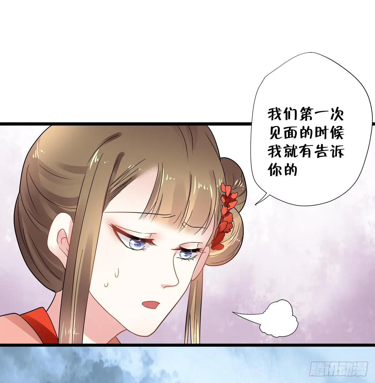 第三十六话 第9页