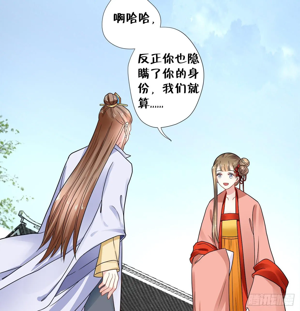 第三十六话 第11页