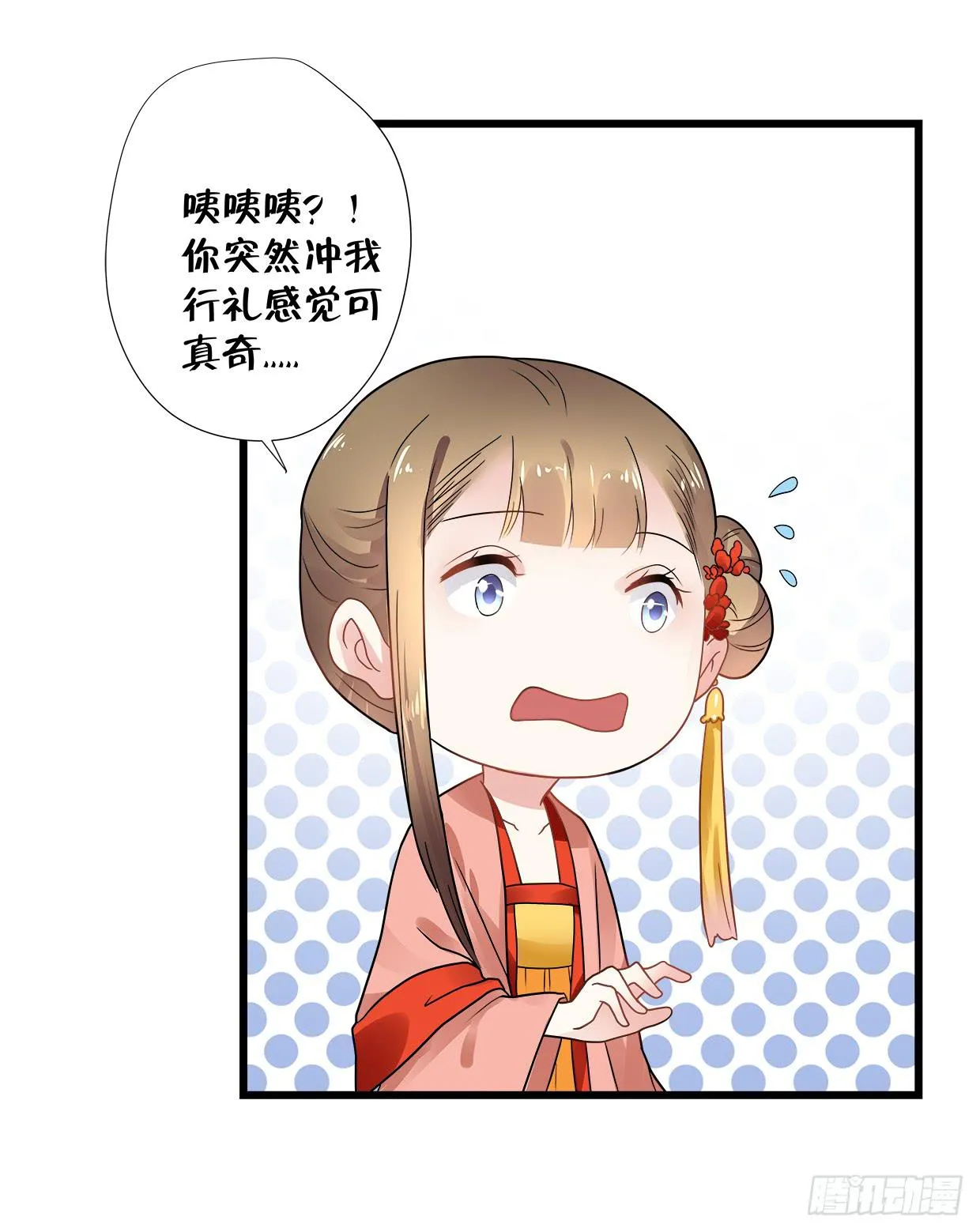 第三十六话 第14页