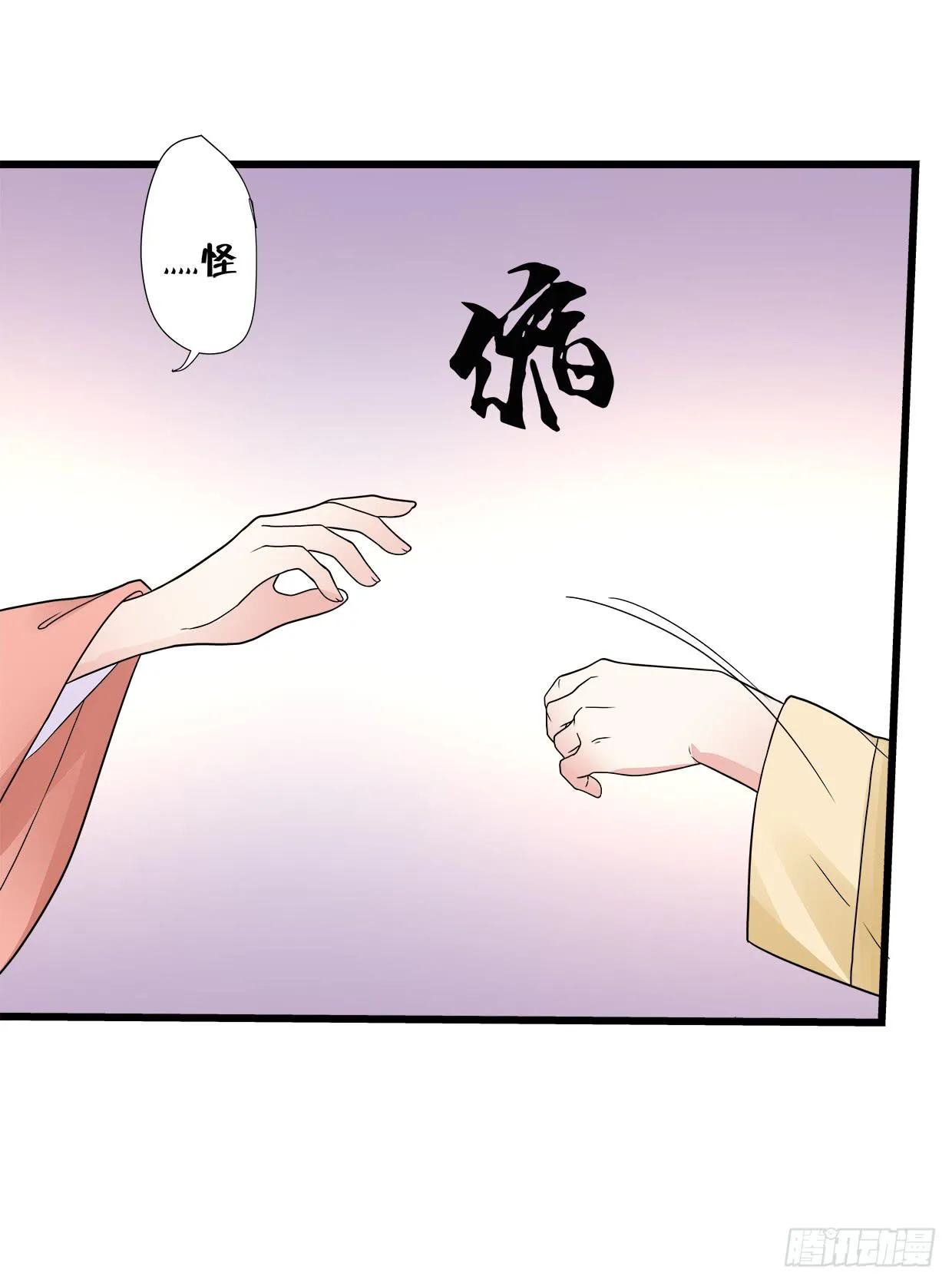 第三十六话 第15页