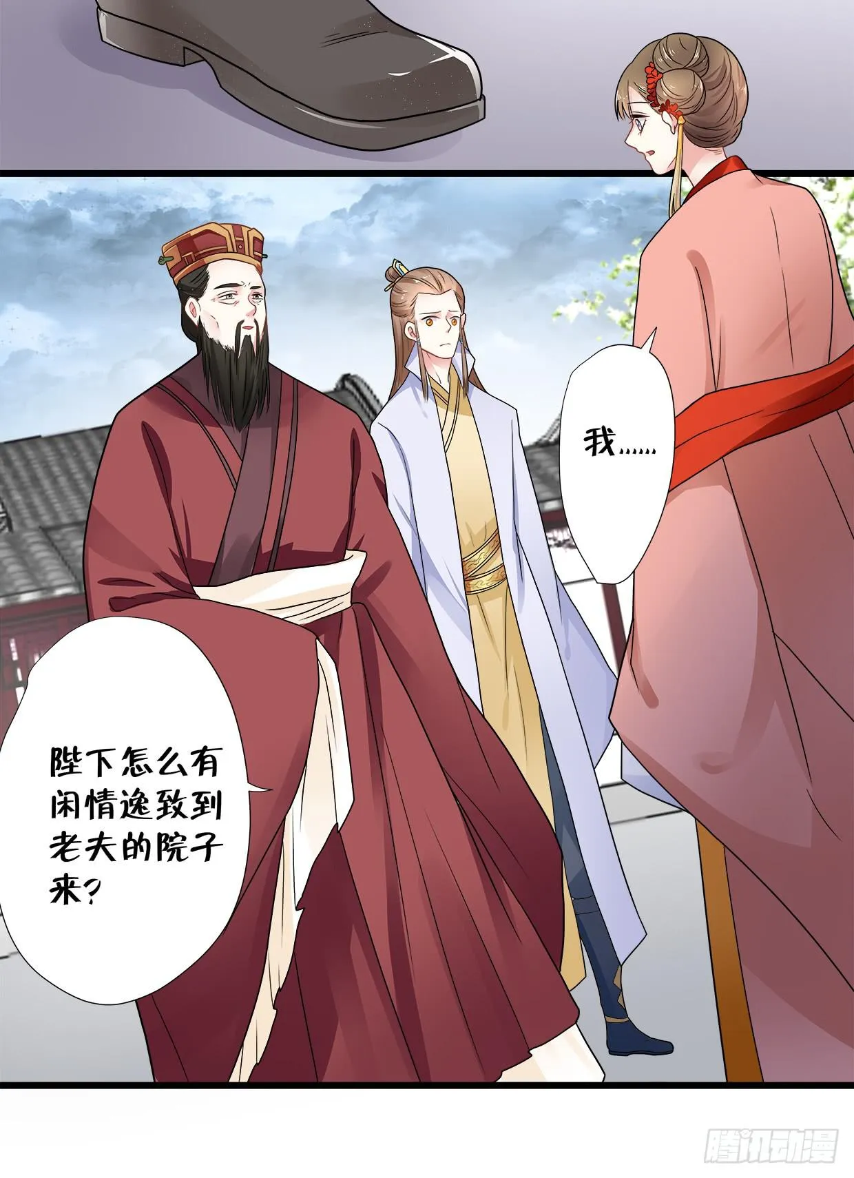第三十六话 第20页