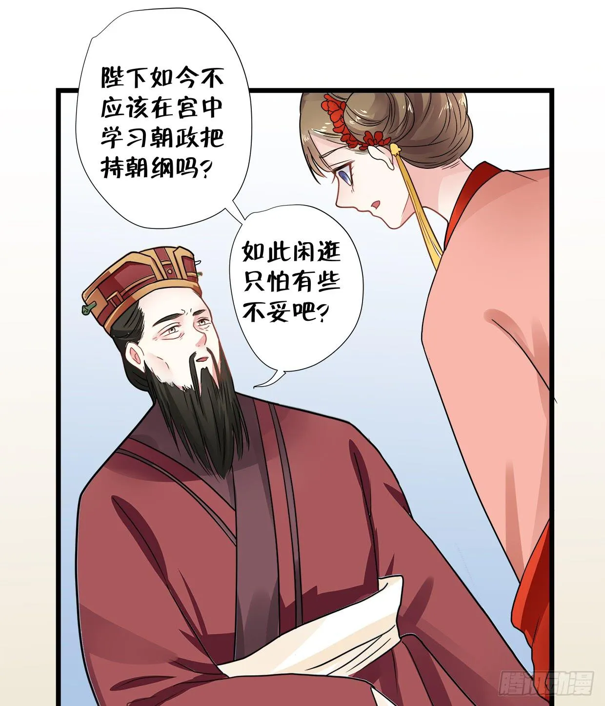 第三十六话 第21页