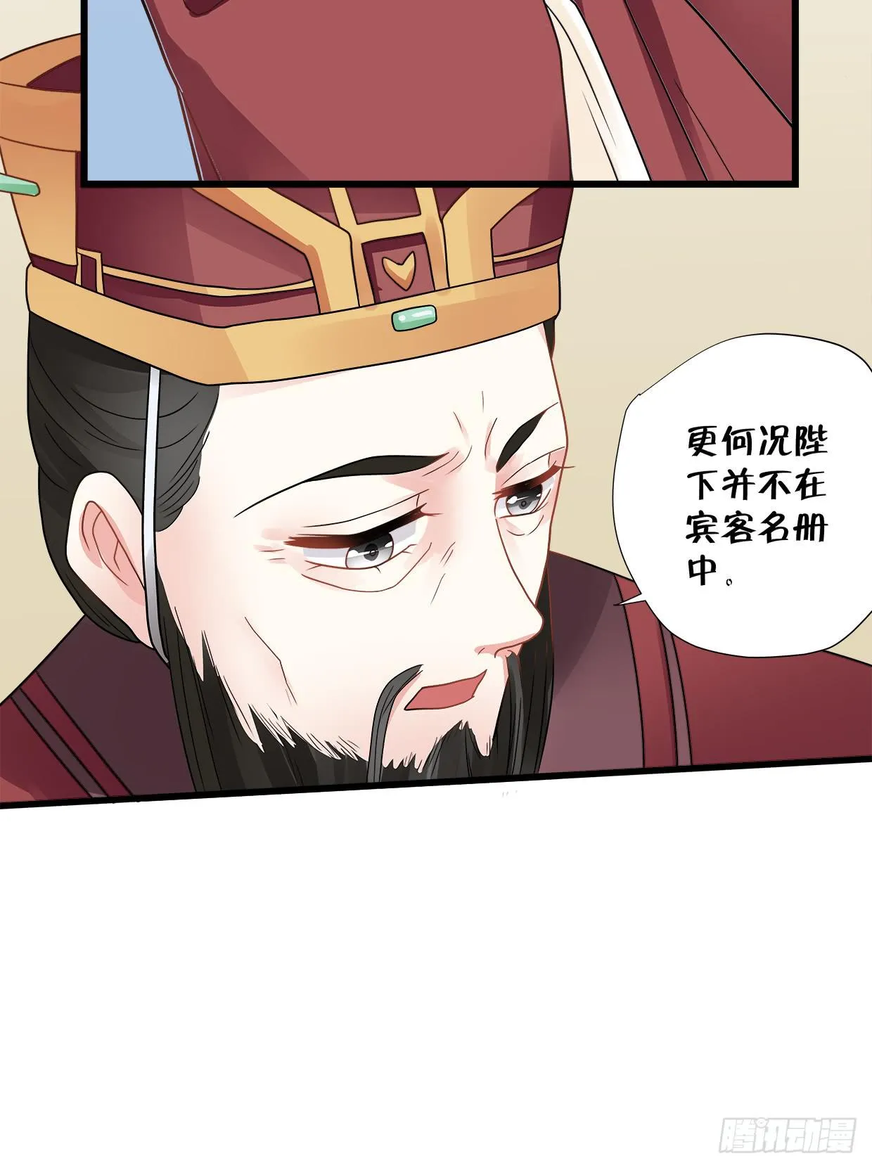 第三十六话 第22页
