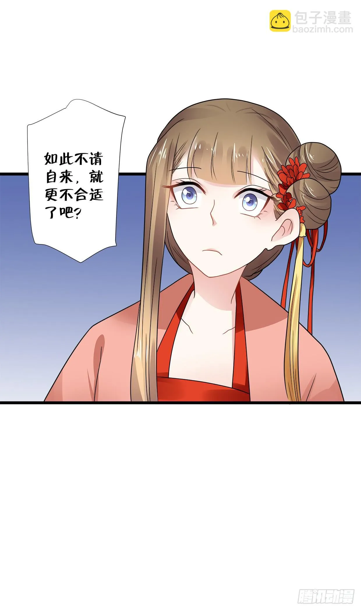 第三十六话 第23页