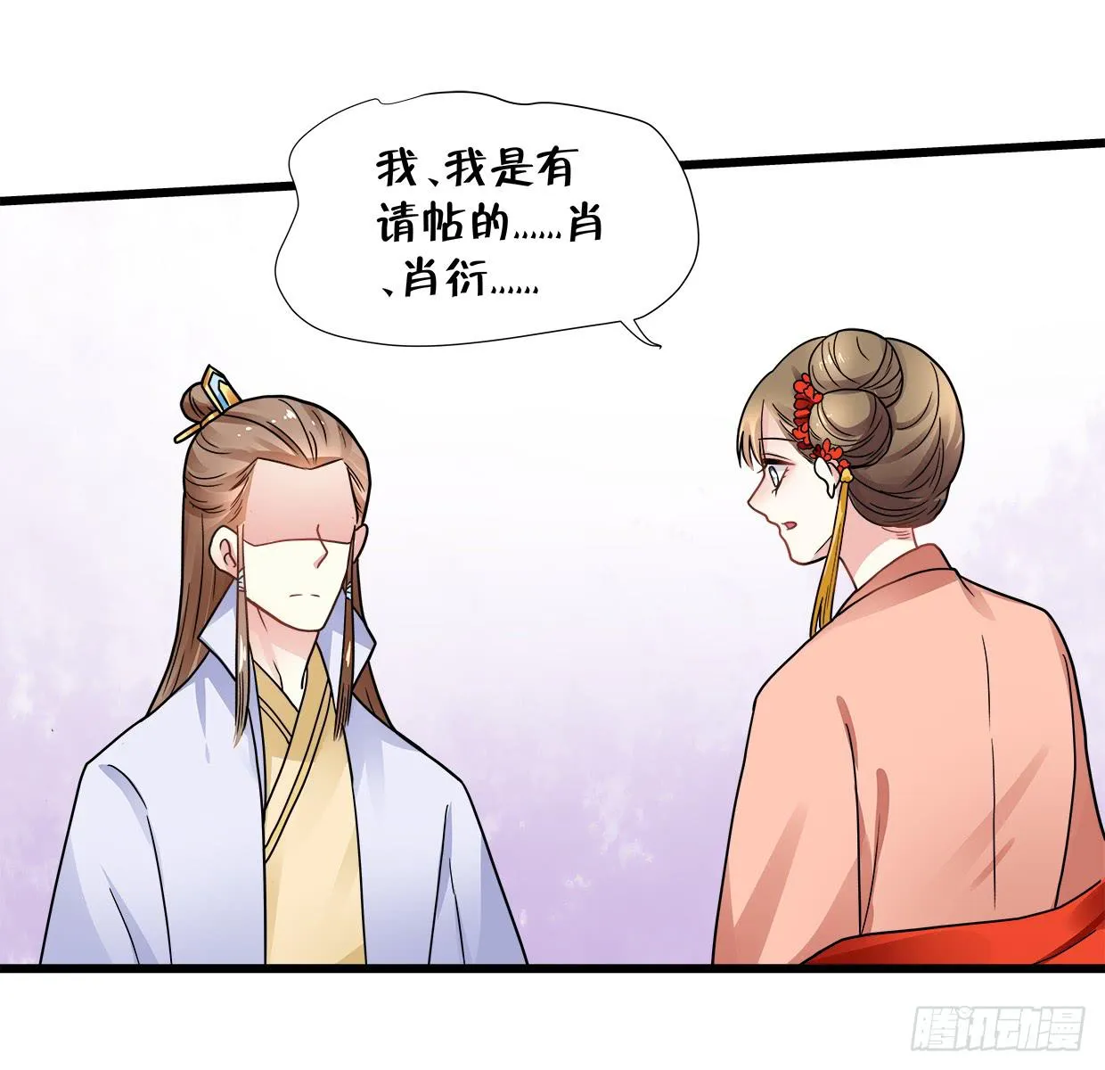 第三十六话 第24页