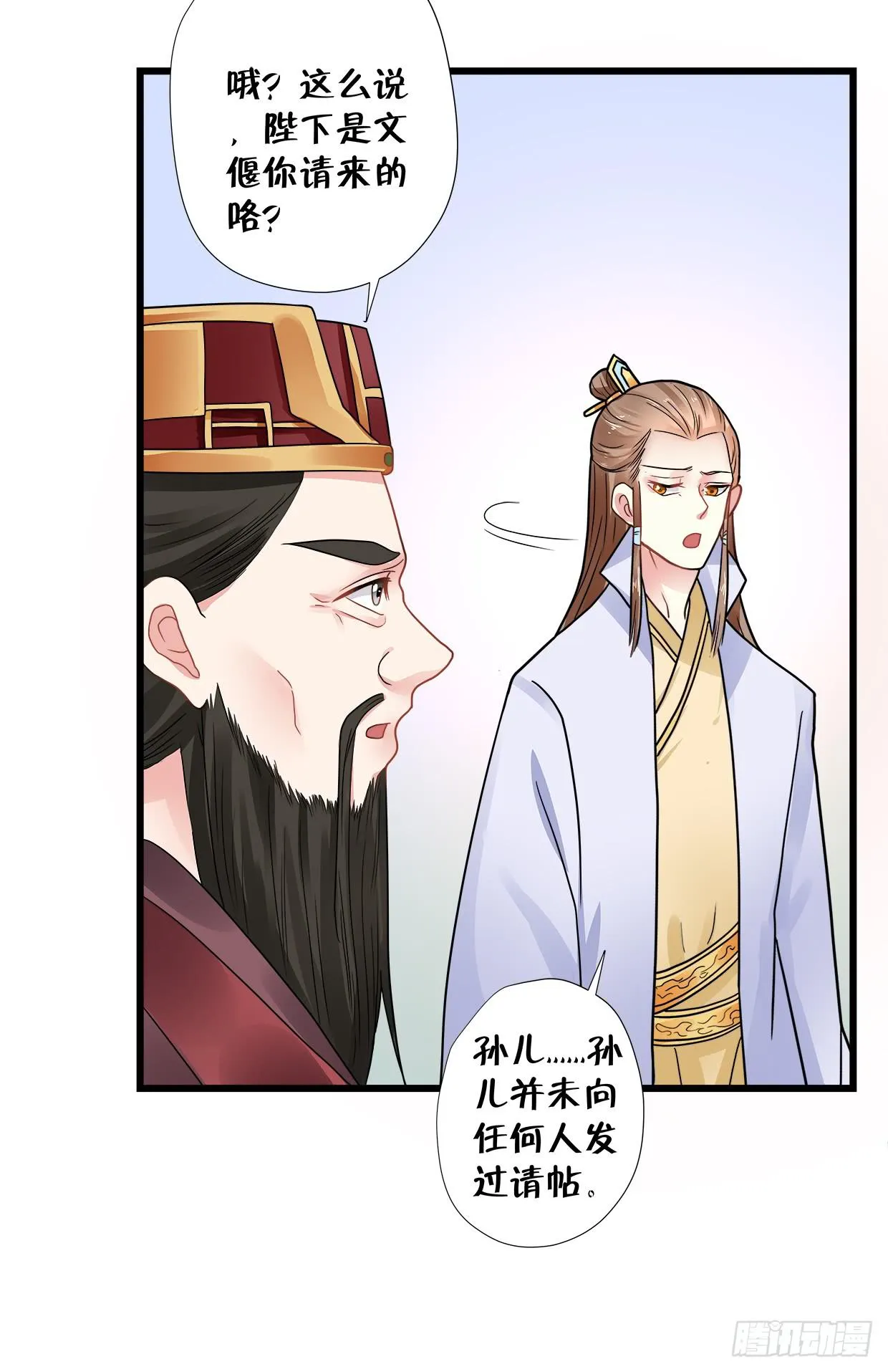 第三十六话 第26页