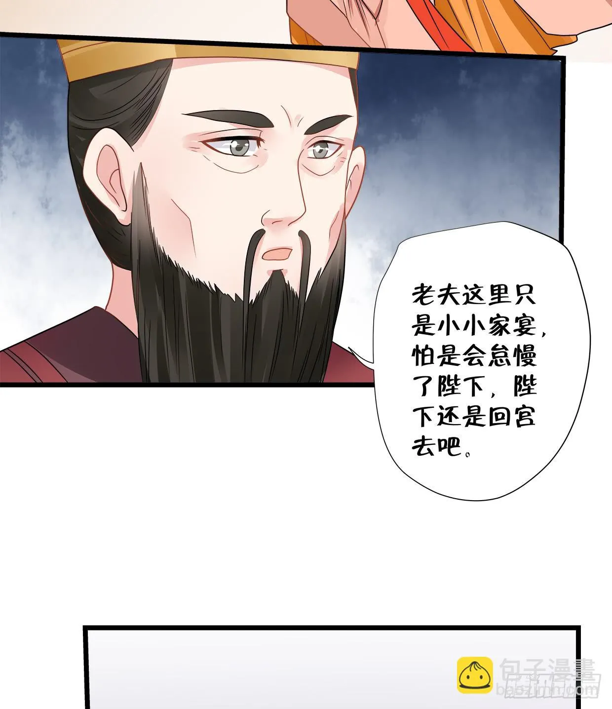 第三十六话 第29页