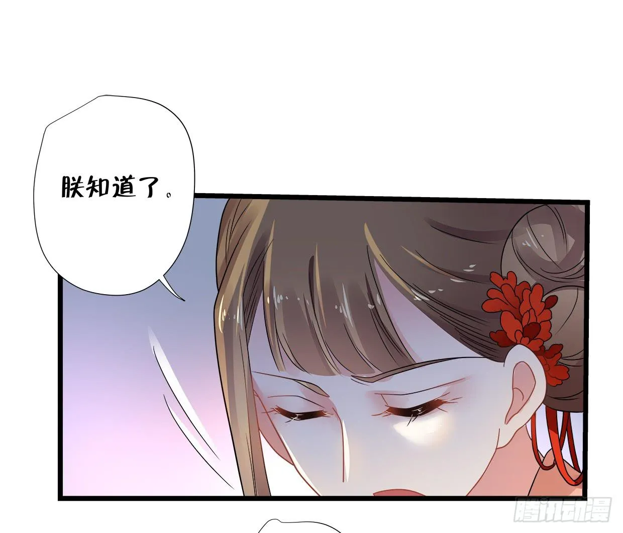 第三十六话 第31页