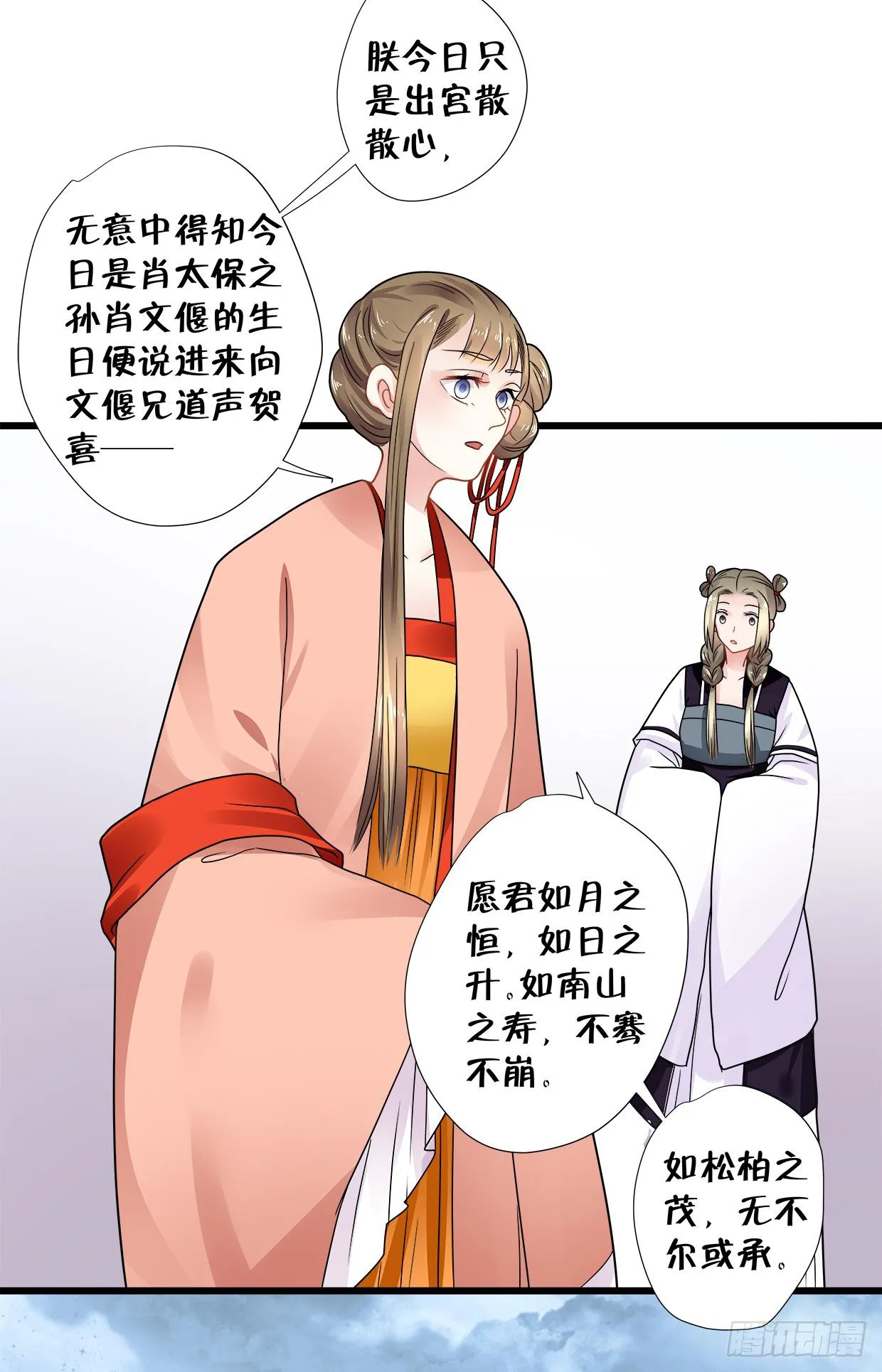 第三十六话 第32页