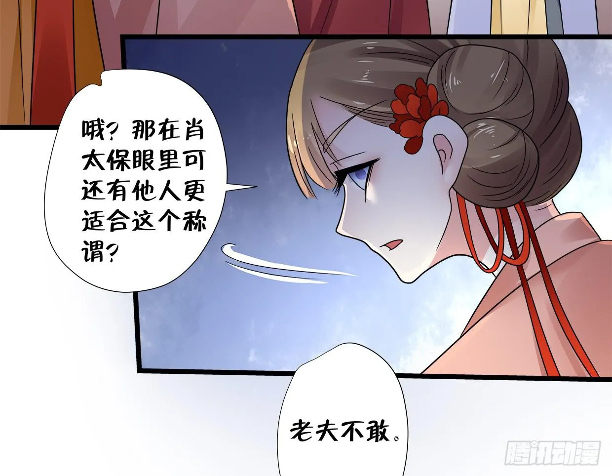 第三十六话 第35页