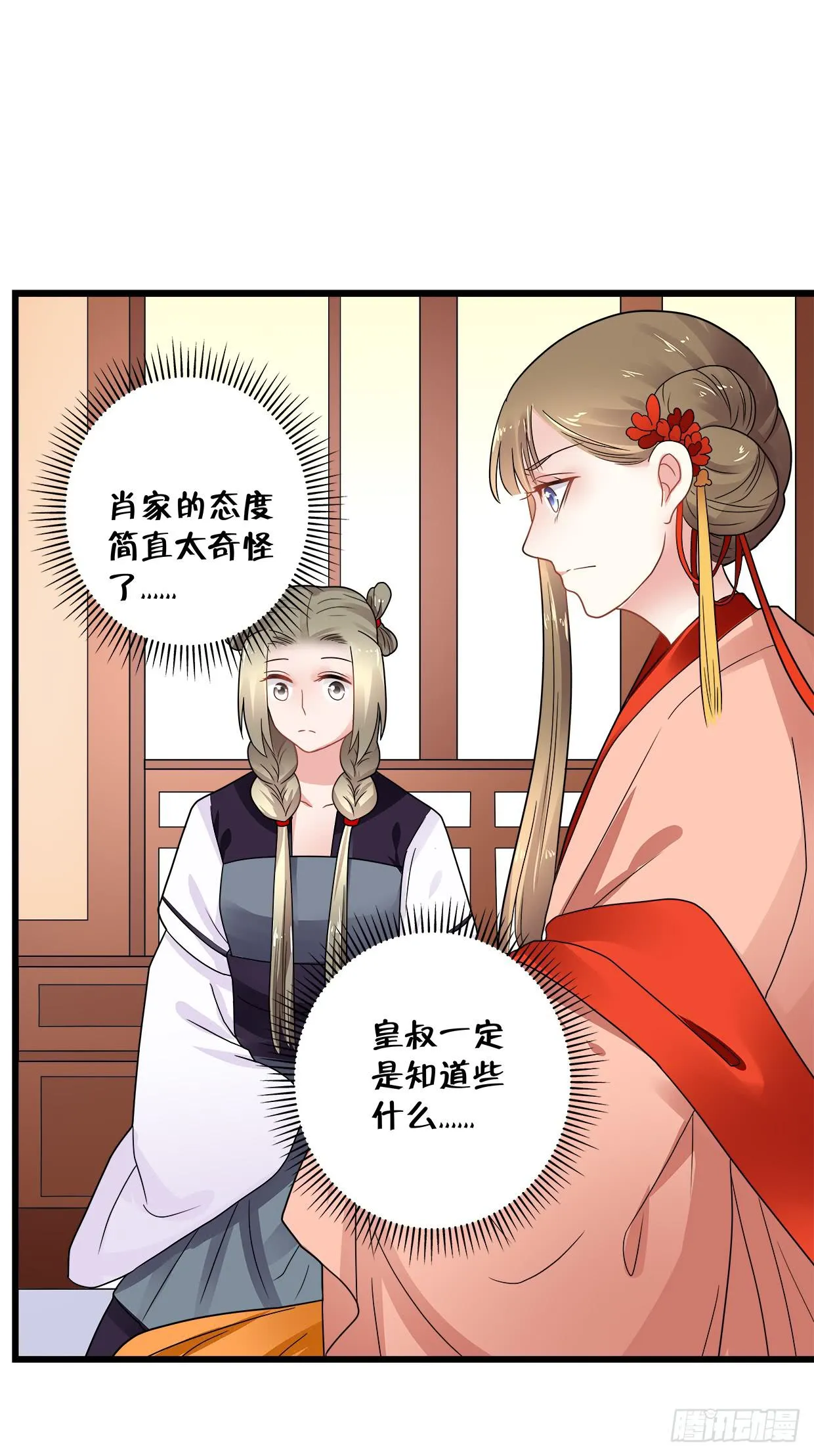 第三十六话 第39页