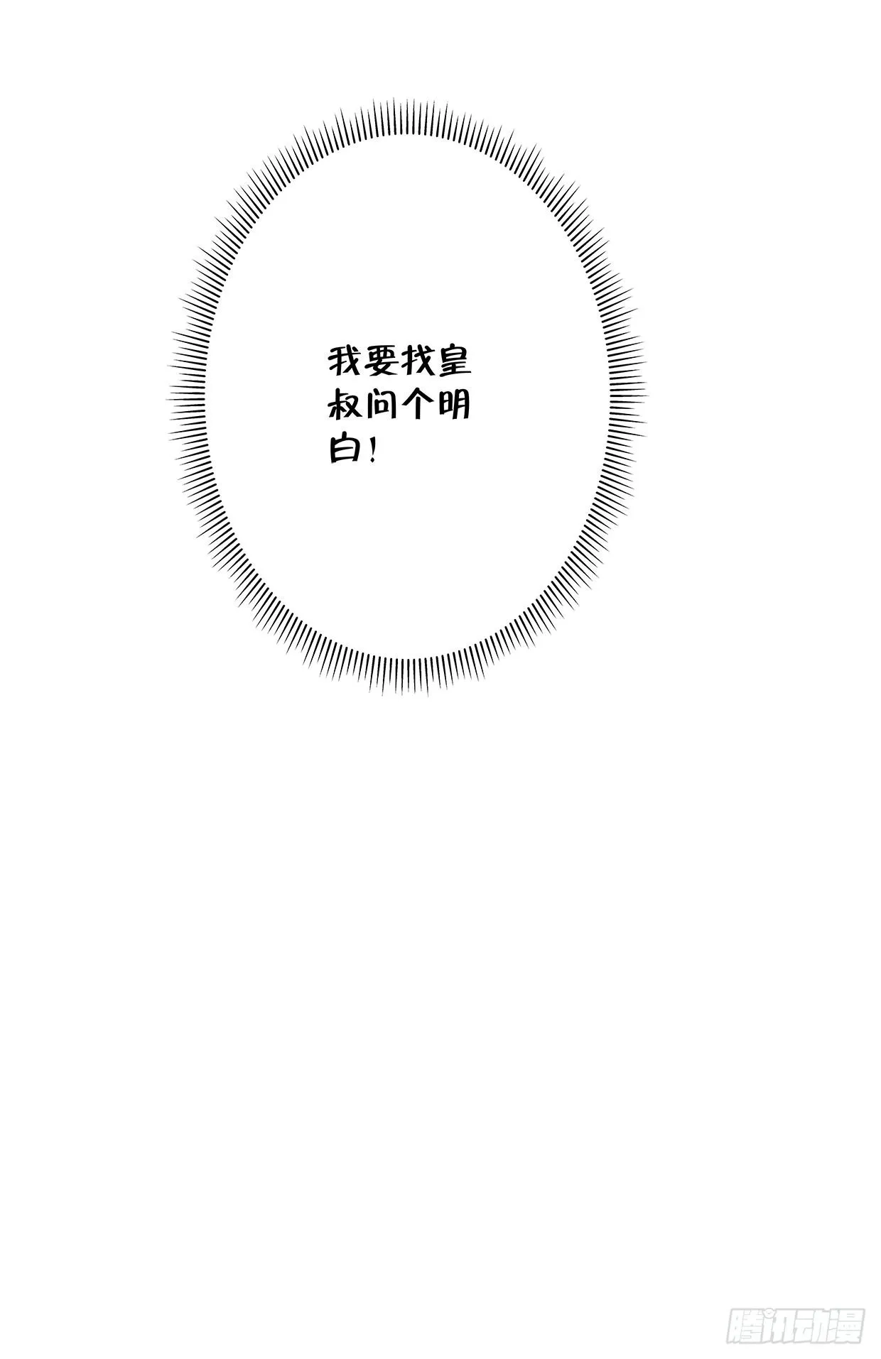 第三十六话 第41页