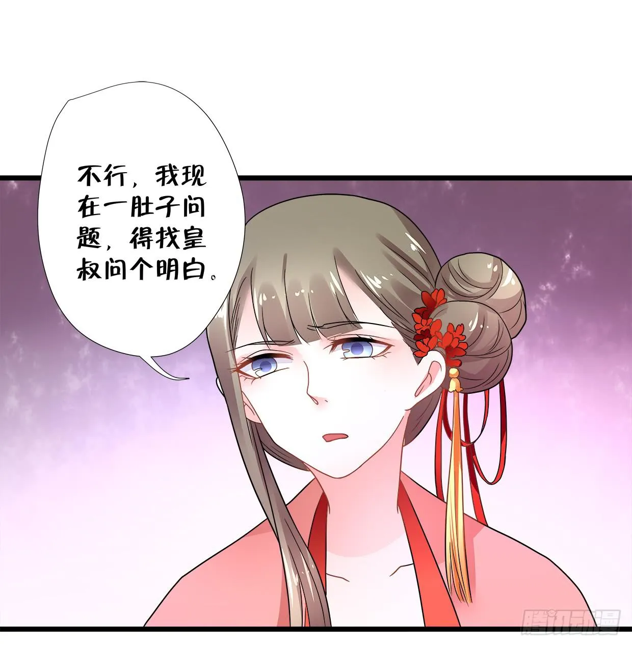 第三十七话 第6页