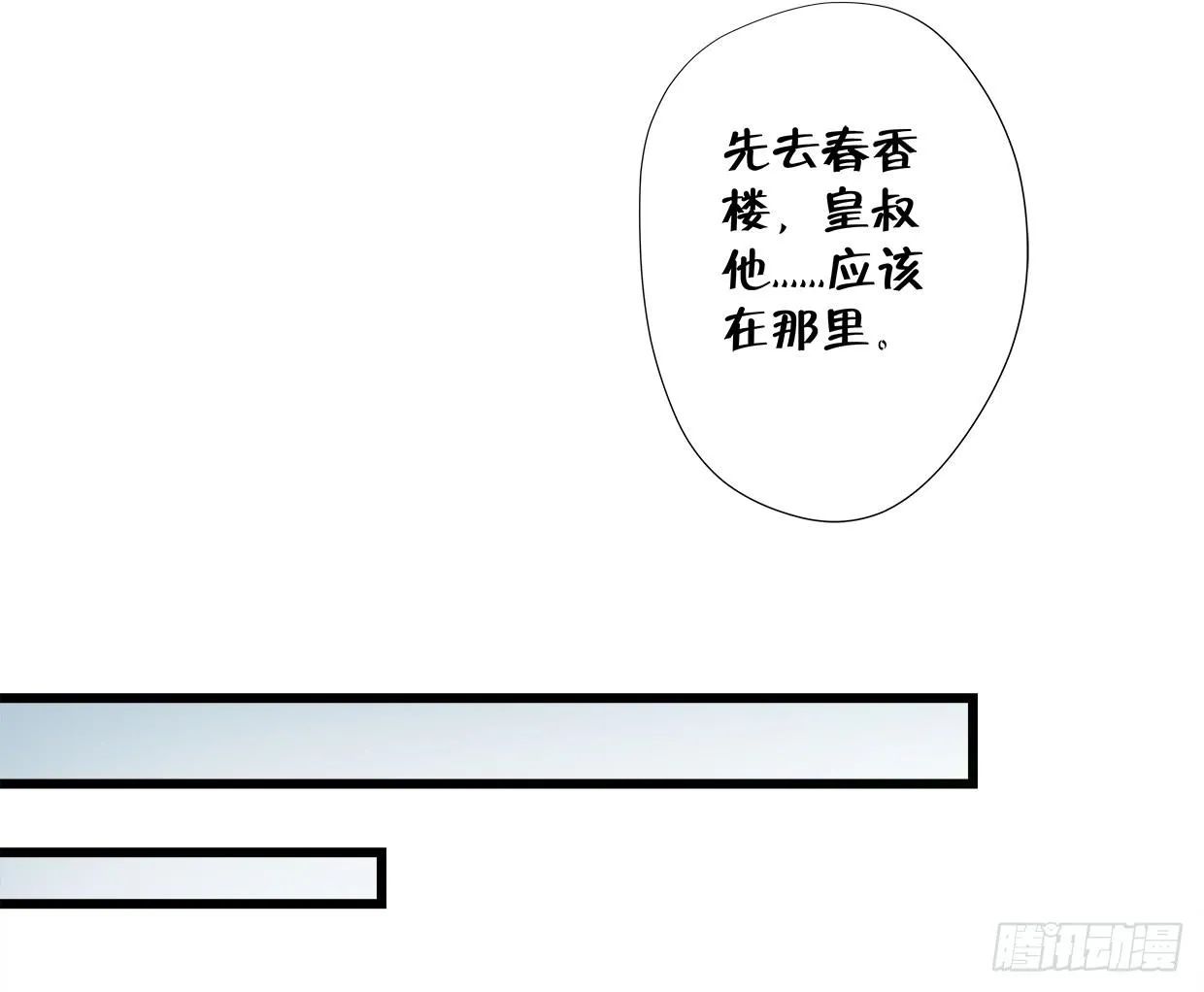 第三十七话 第7页
