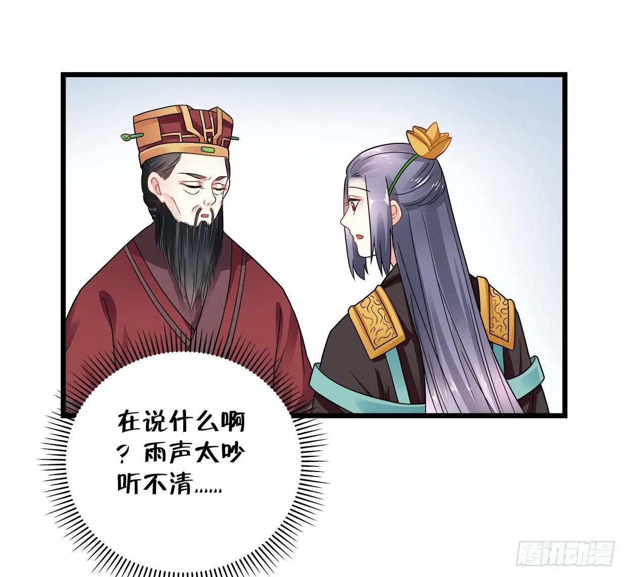 第三十七话 第12页