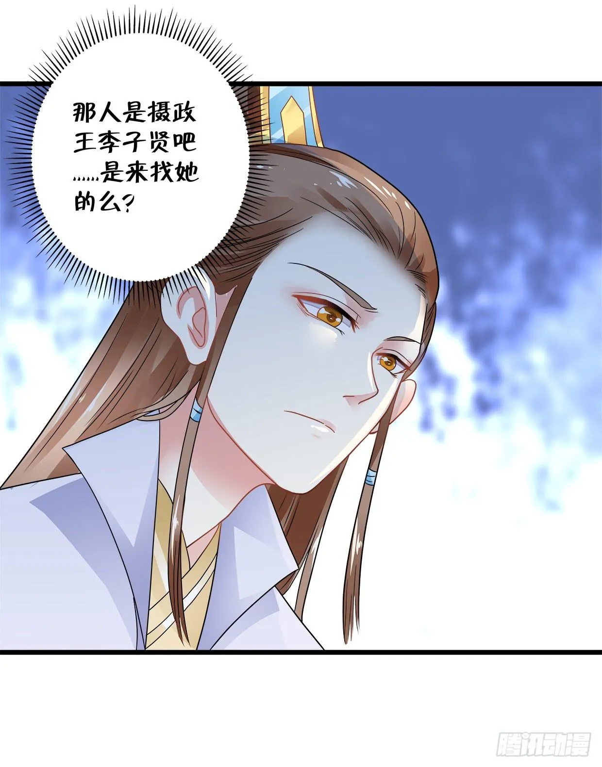 第三十七话 第14页