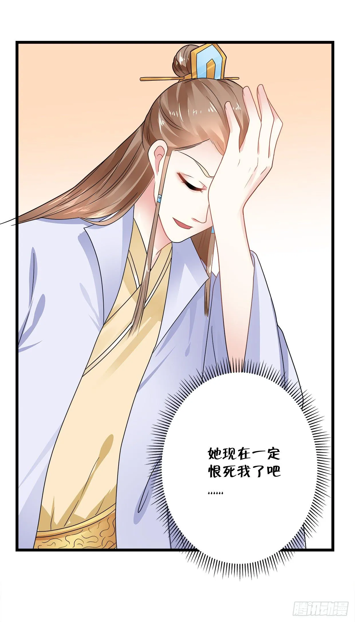 第三十七话 第16页