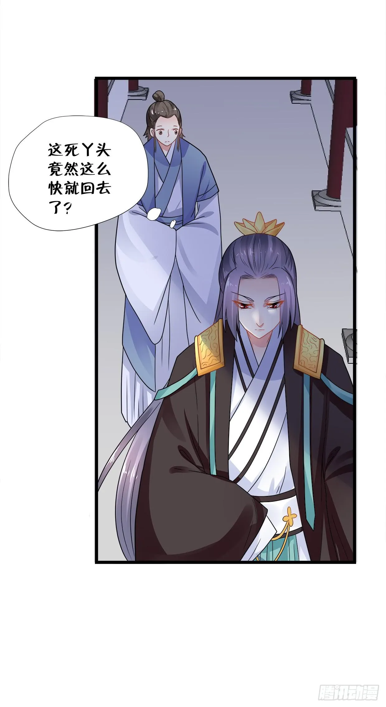 第三十七话 第17页