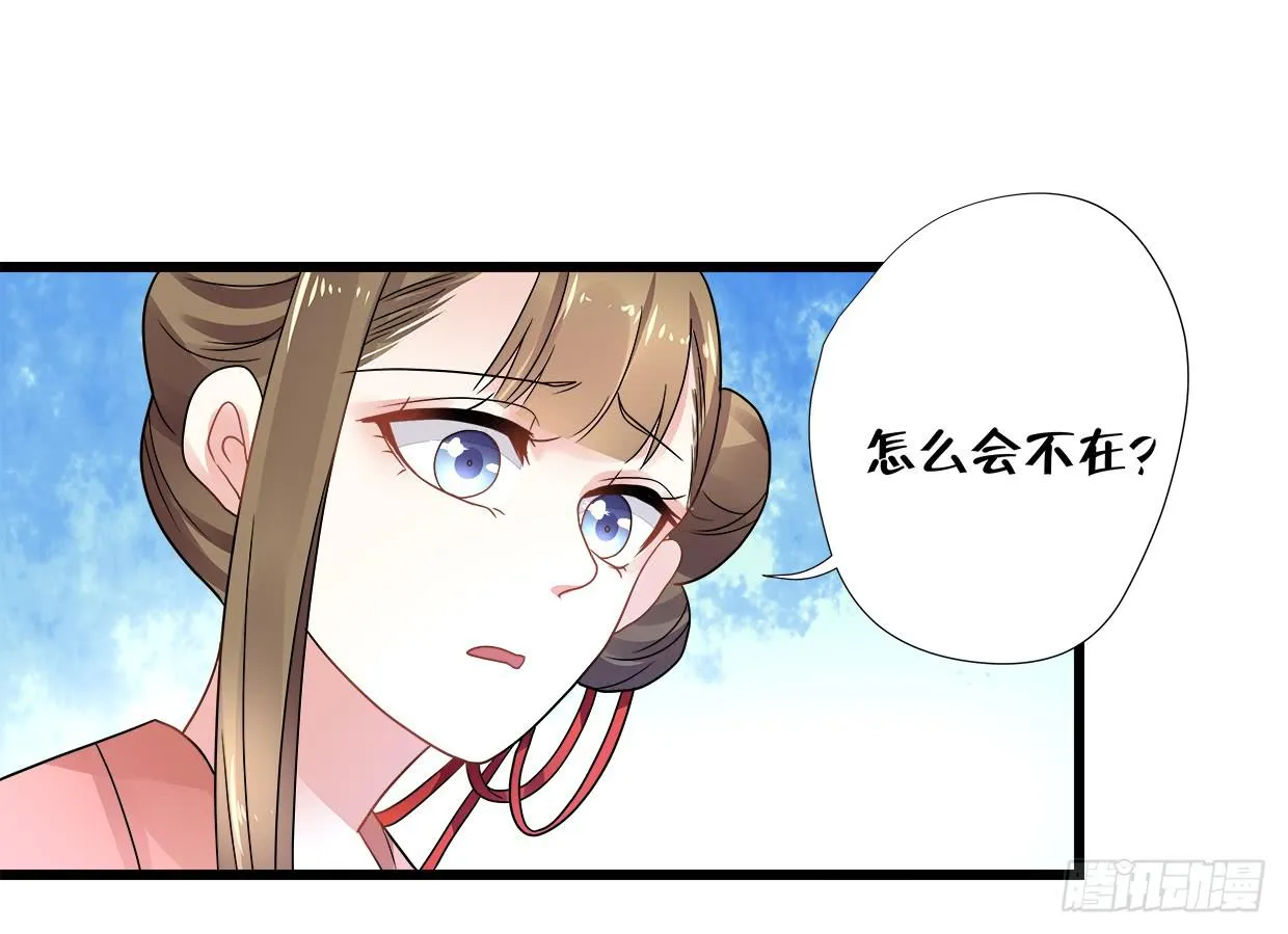 第三十七话 第22页
