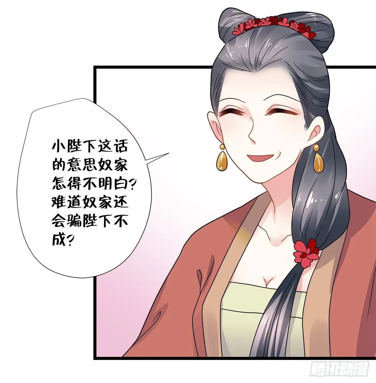 第三十七话 第23页