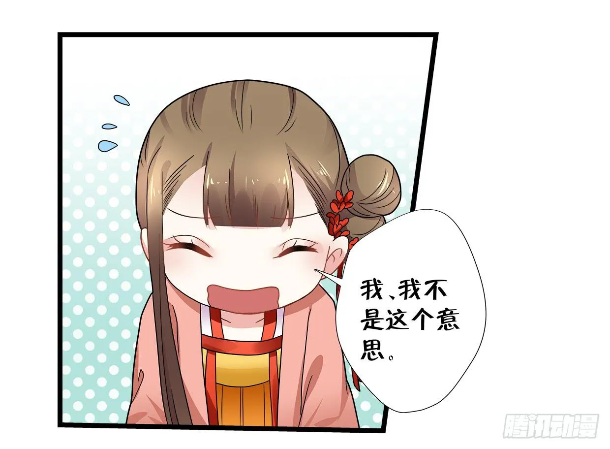 第三十七话 第24页