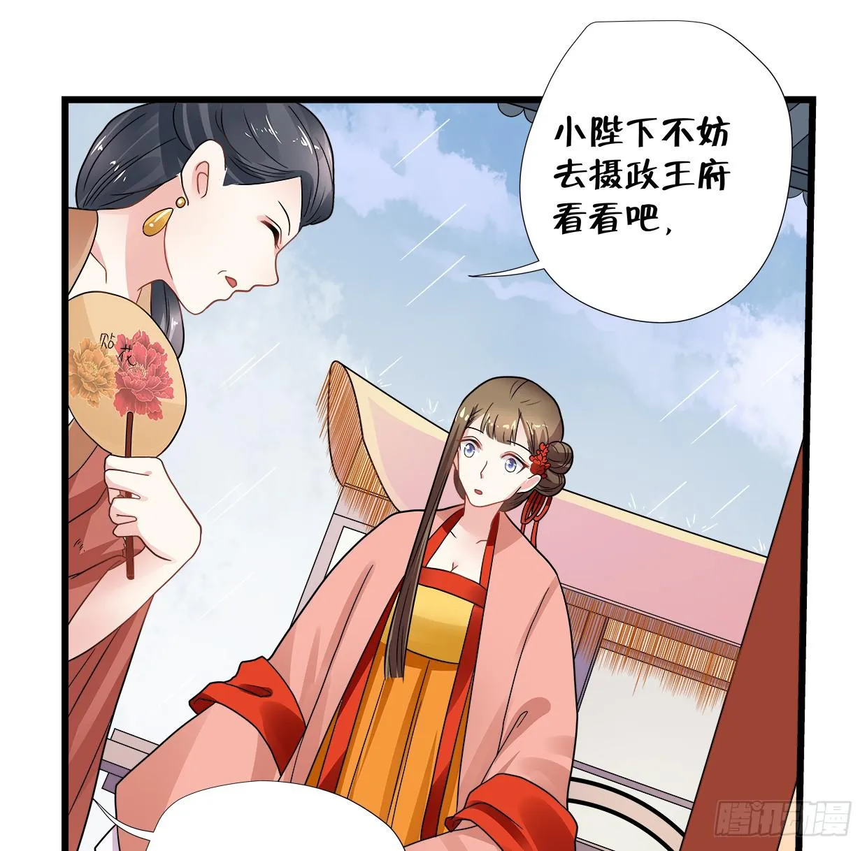 第三十七话 第25页