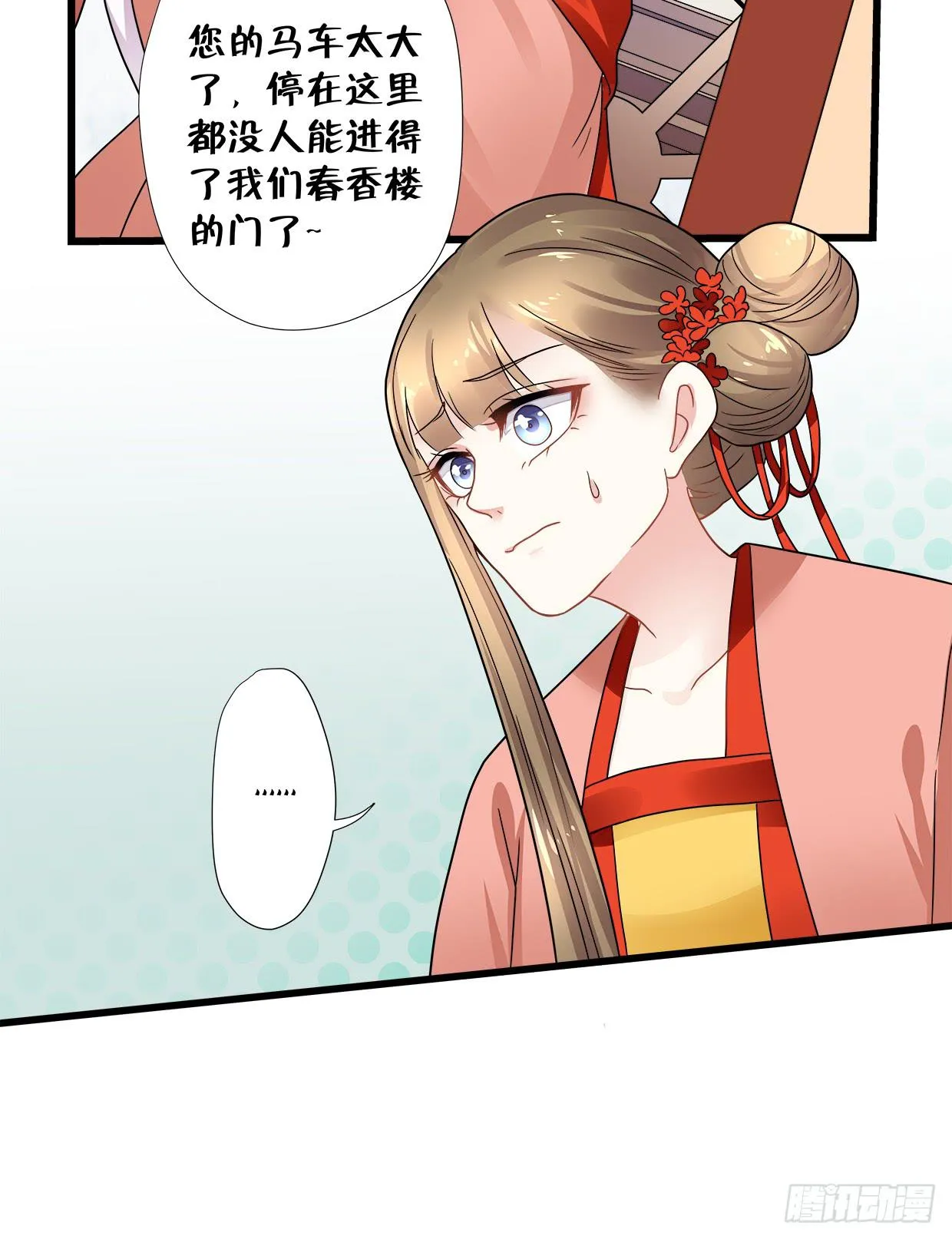第三十七话 第26页